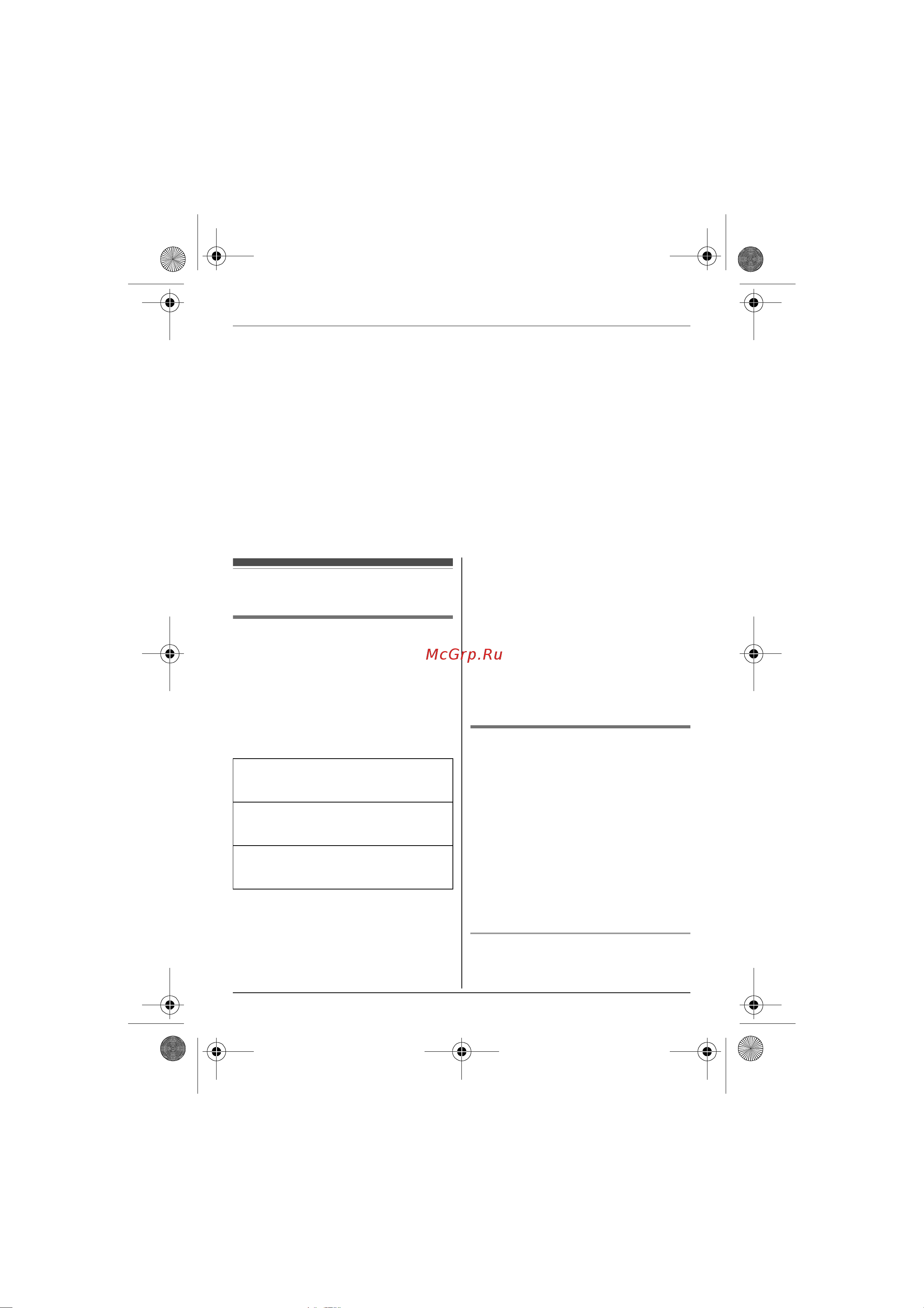Panasonic KX-TG6612 [27/56] Ñïåöèàëüíîå ï²îã²àììè²îâàíèå