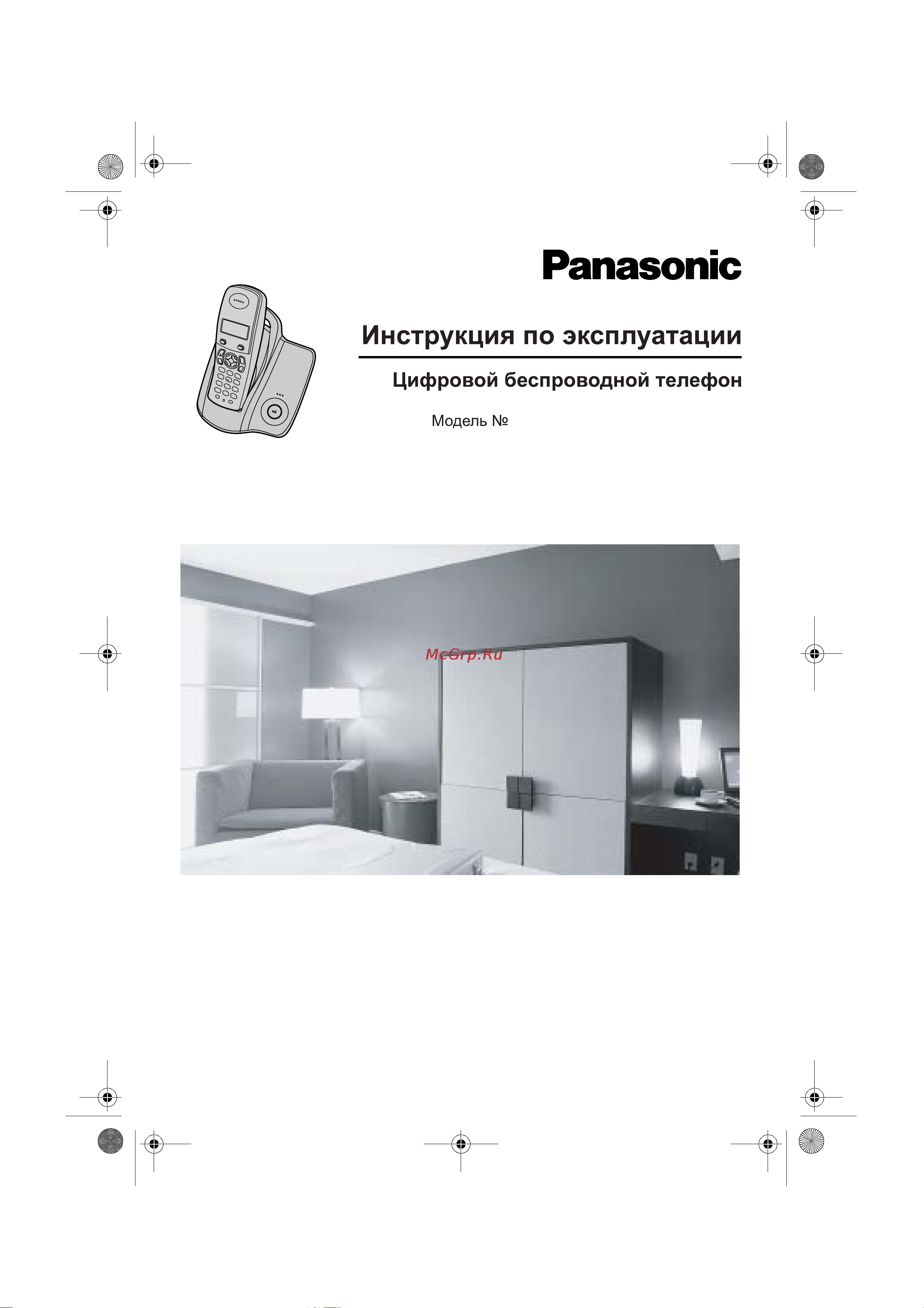 Panasonic KX-TCD205 Руководство по эксплуатации онлайн
