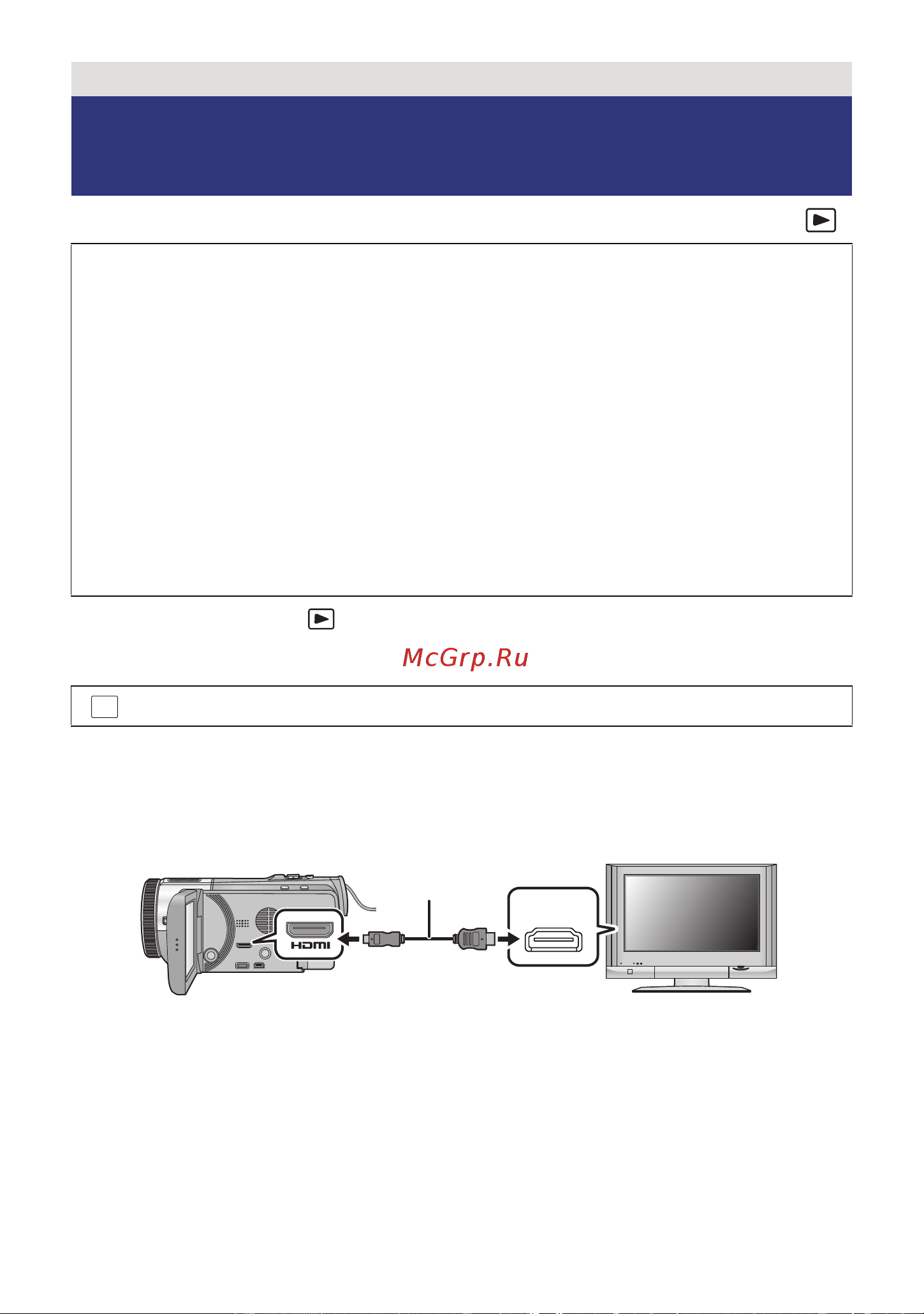 Panasonic HC-X8000 [107/168] Воспроизведение с использованием viera link