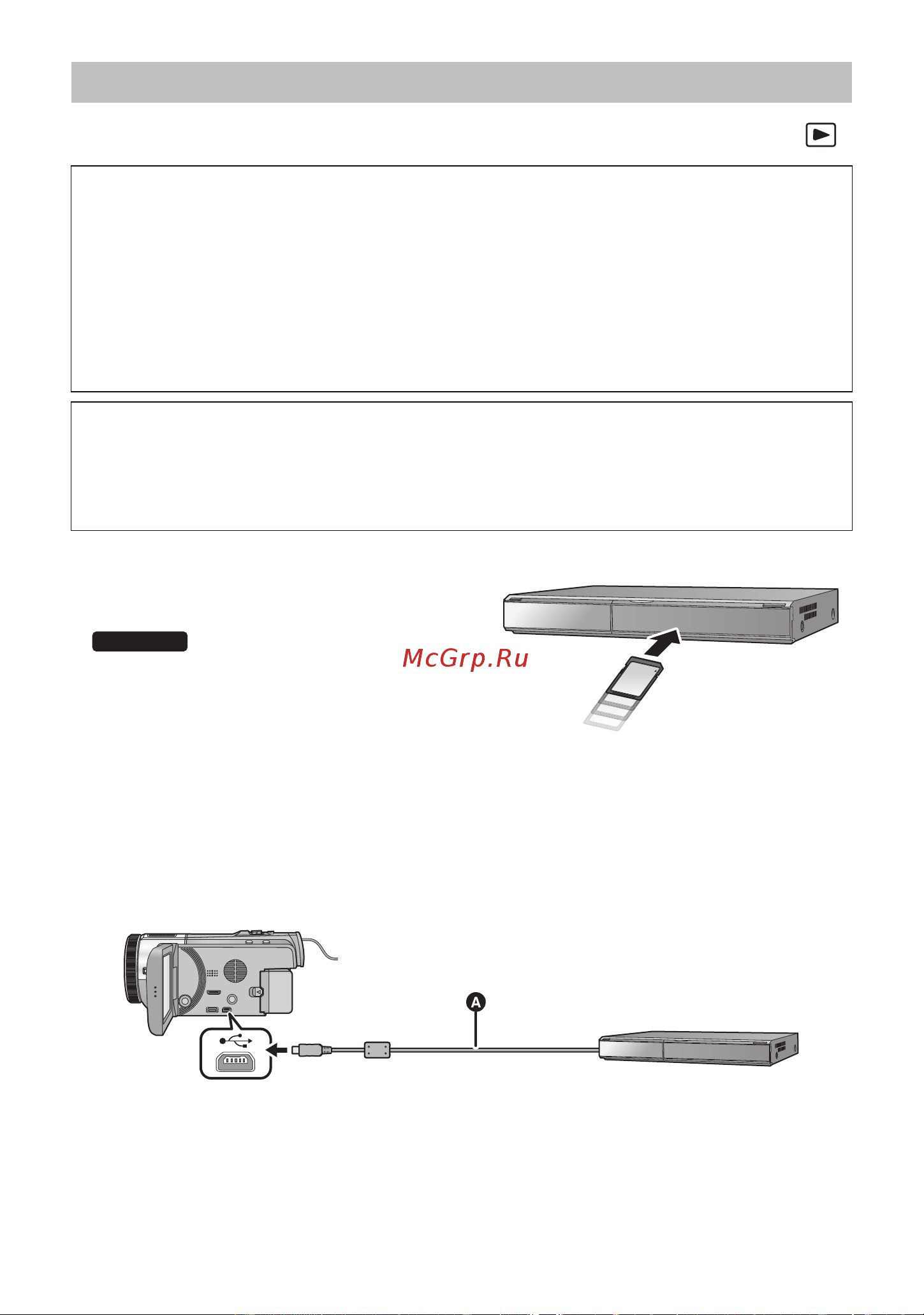Panasonic HC-X8000 [128/168] Дублирование с качеством изображения высокой четкости