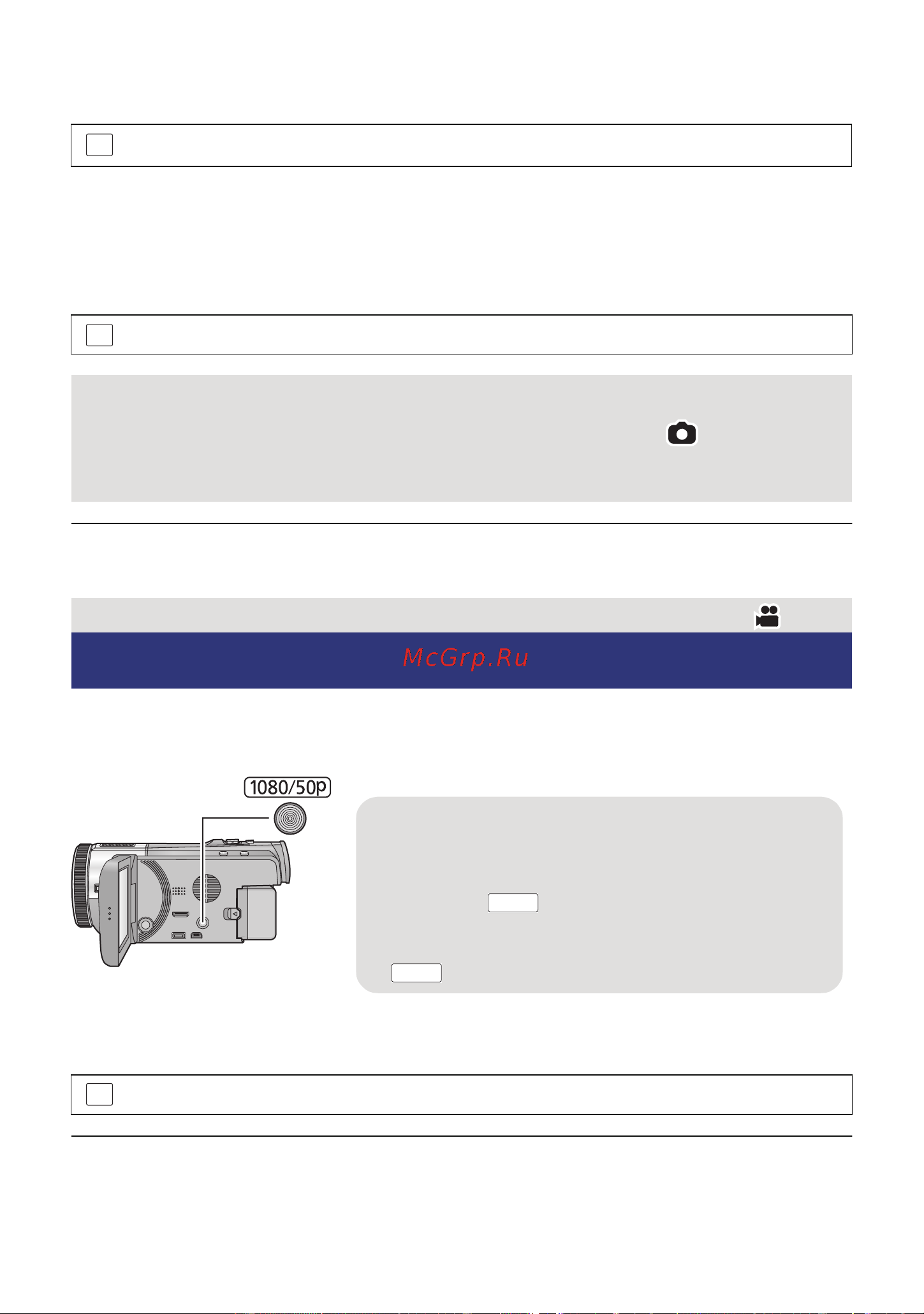 Panasonic HC-X8000 [47/168] Запись 1080 50p