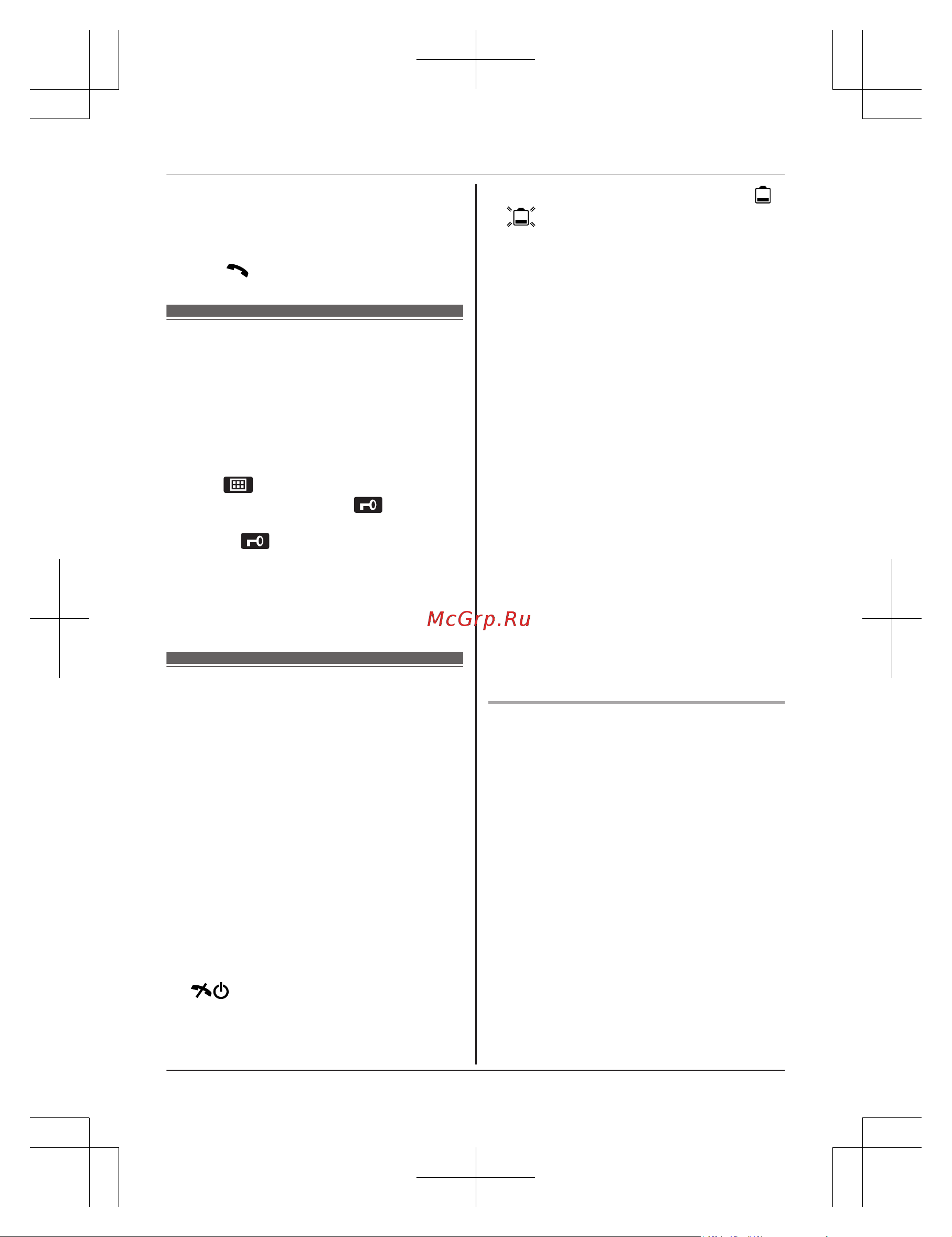 Panasonic KX-TG6711 [21/64] Блокировка клавиш