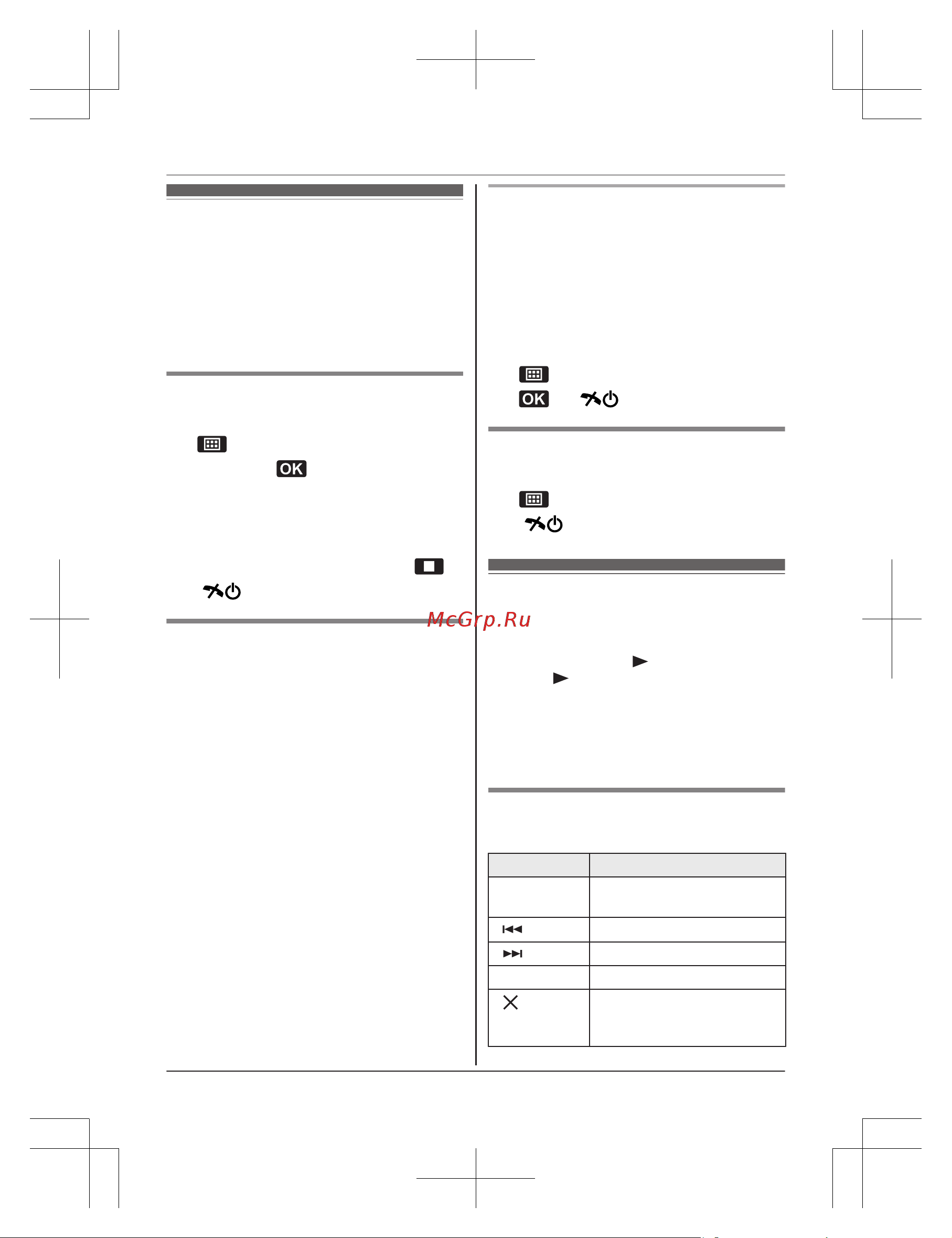 Panasonic KX-TG6711 [42/64] Приветственное сообщение