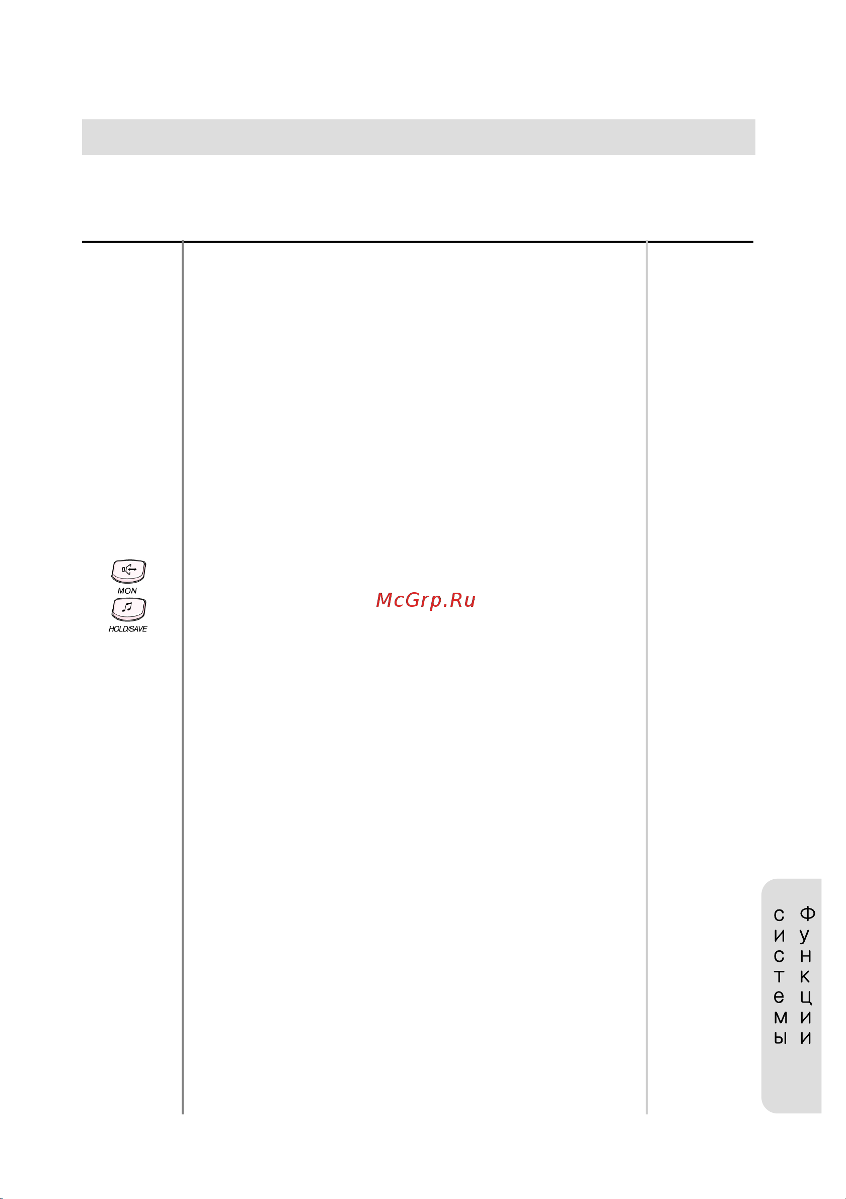 LG LKD 8DS [42/102] Функции системы