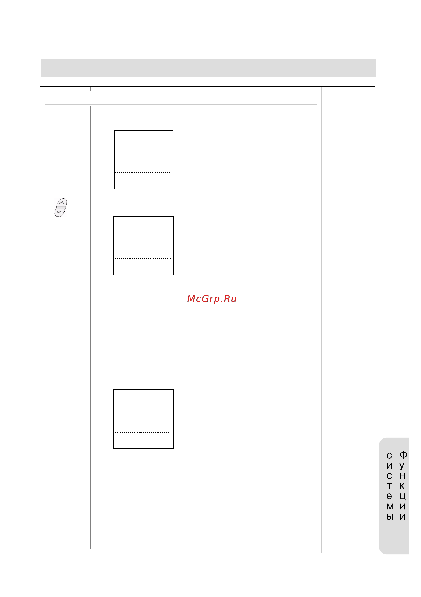 LG LKD 8DS [48/102] Функции системы
