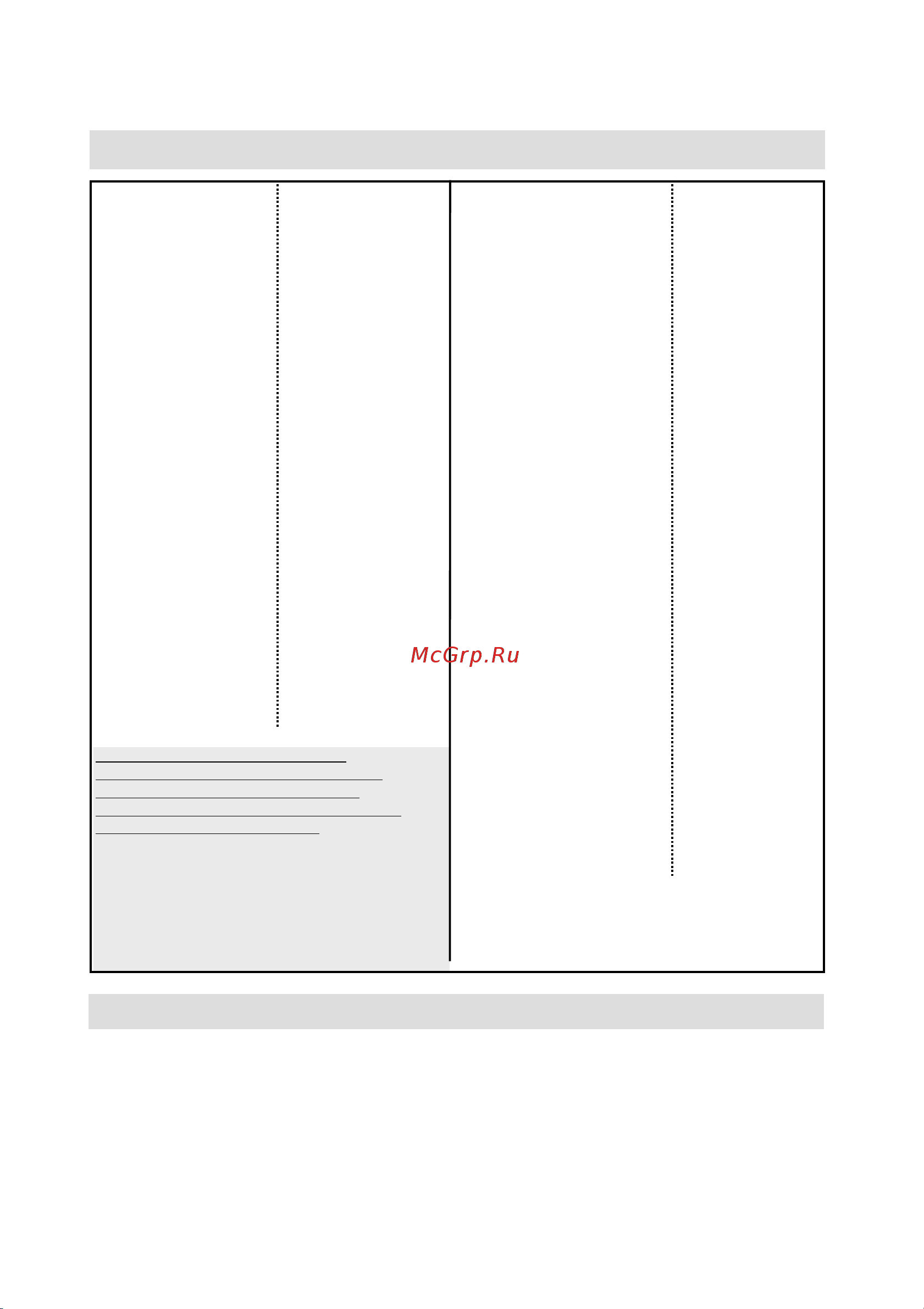 LG LKD 8DS [55/102] Внимание