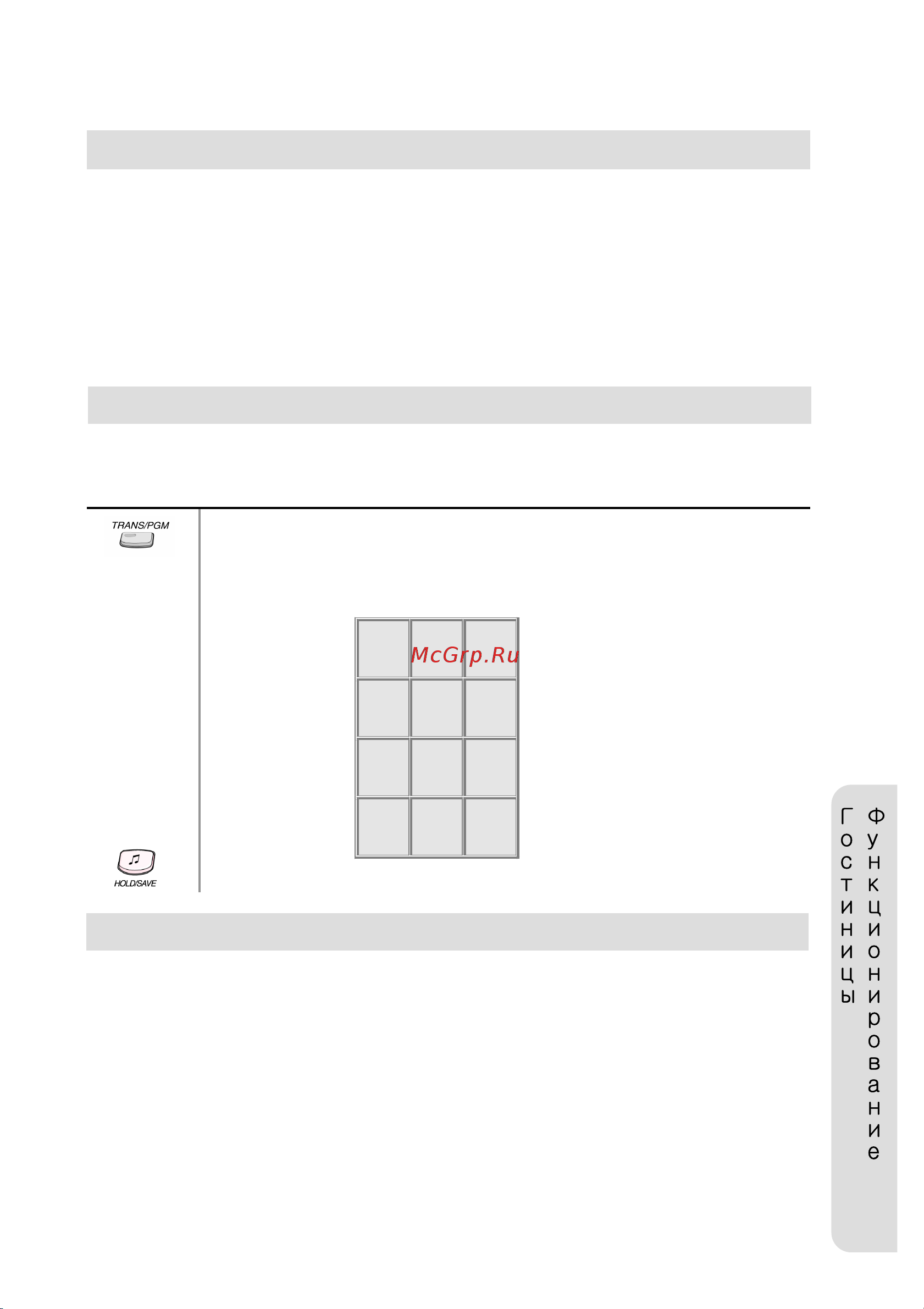 LG LKD 8DS [92/102] Функционирование гостиницы