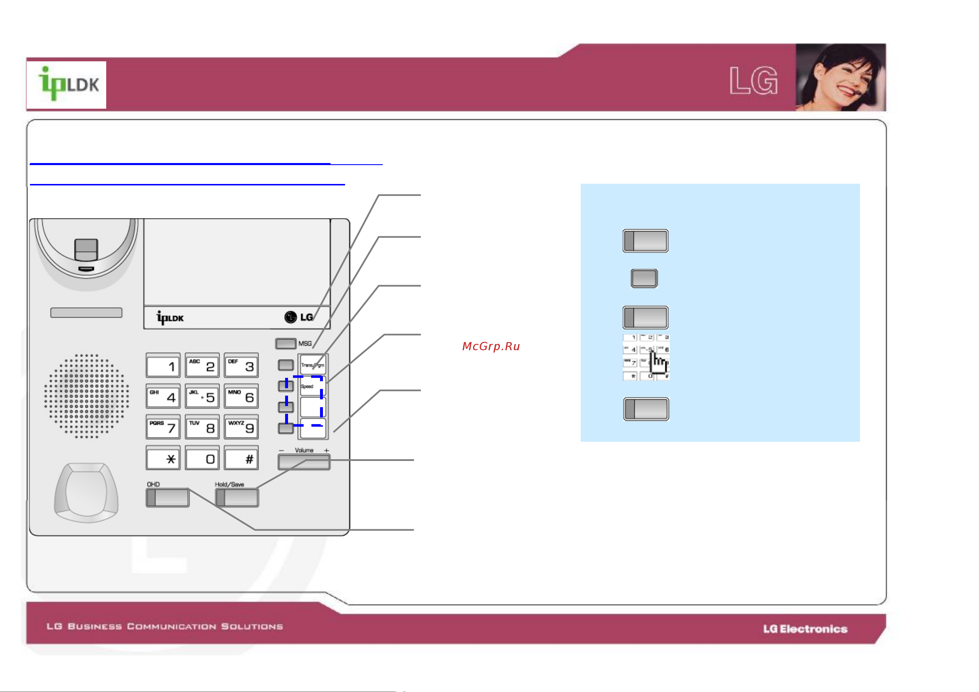 LG EricssonEricssonLDP-7008D [9/49] Когда кто нибудь оставит вам сообщение индикатор загорится