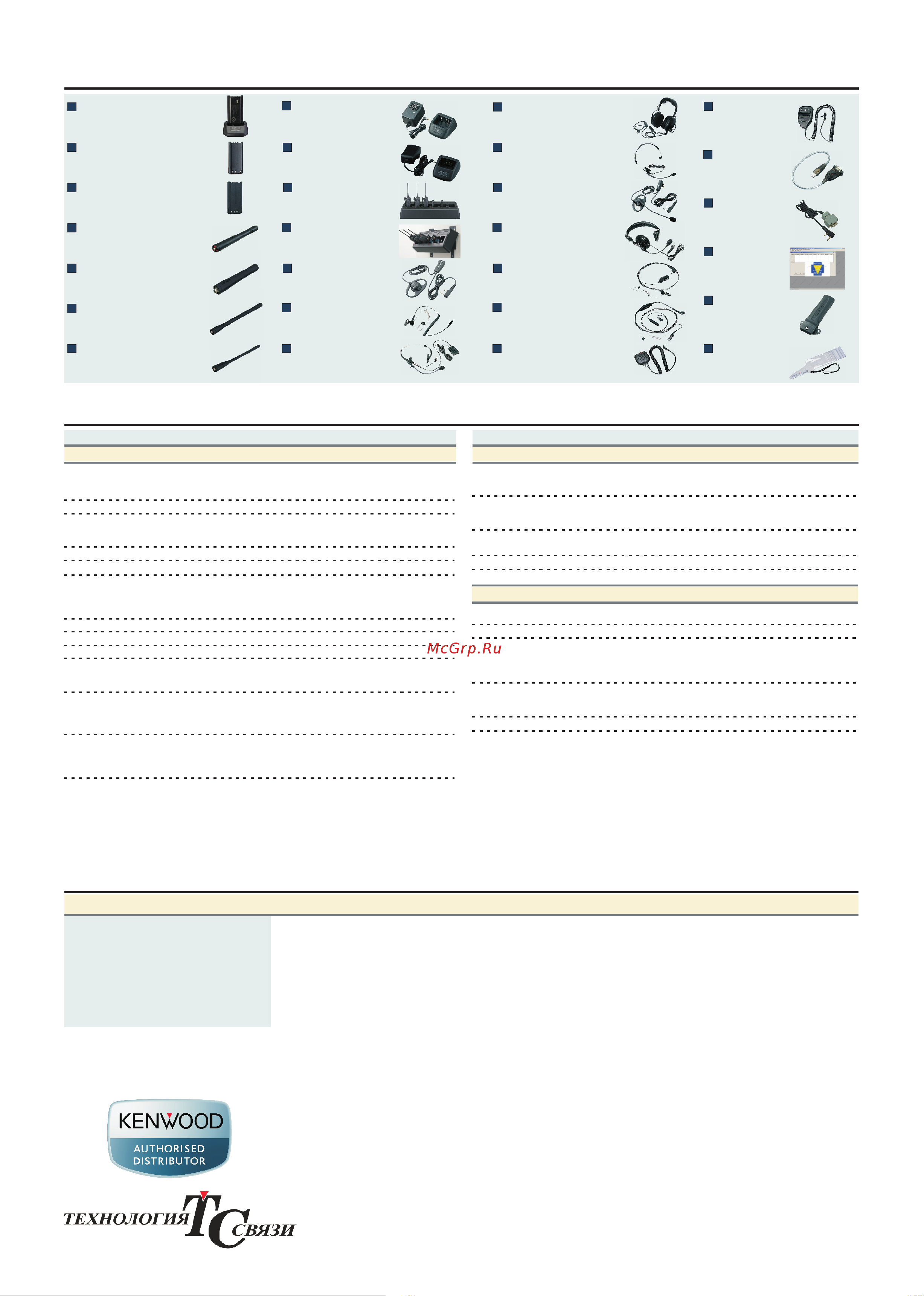 Kenwood TK-3207 [2/2] Технические характеристики