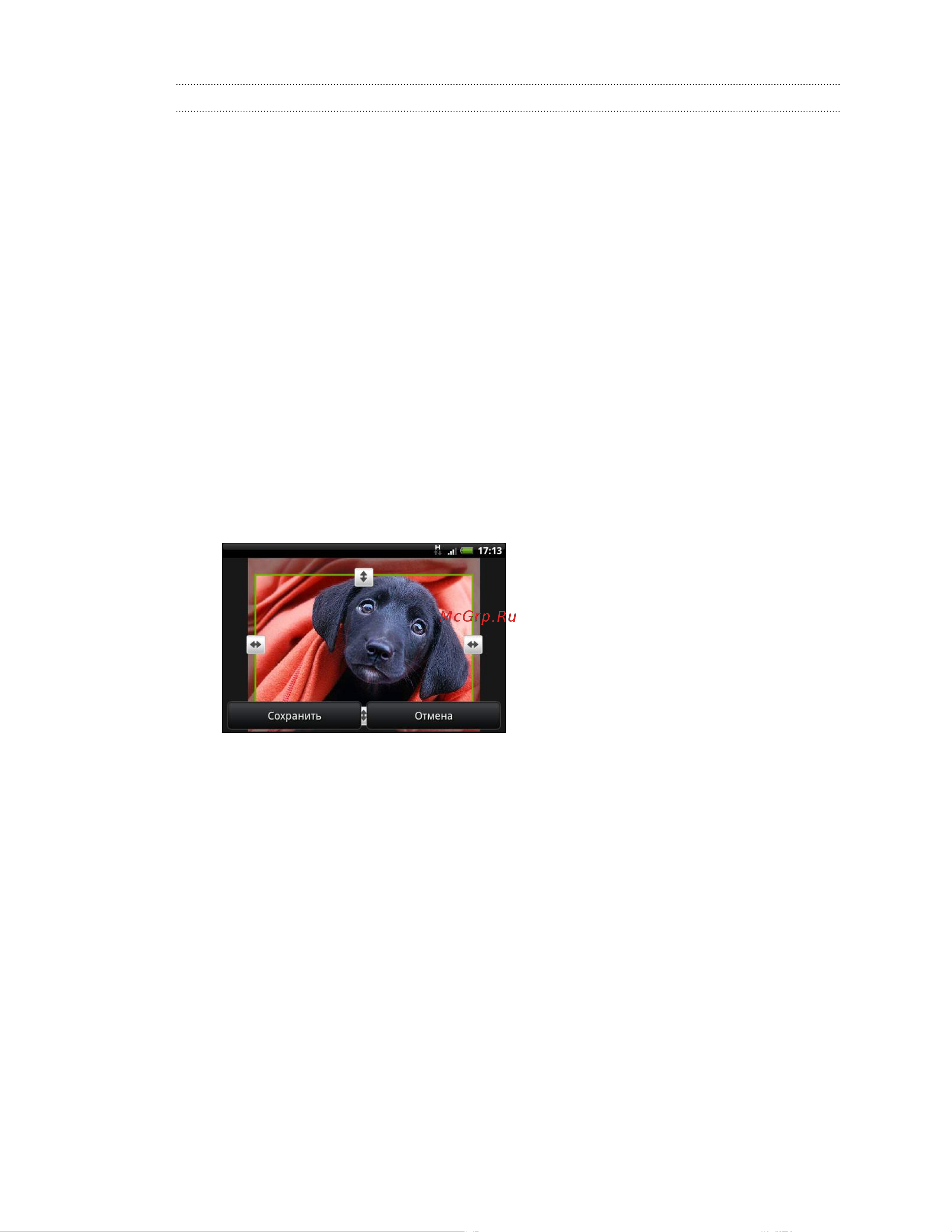 HTC Wildfire S A510e [101/211] Изменение фотоснимков