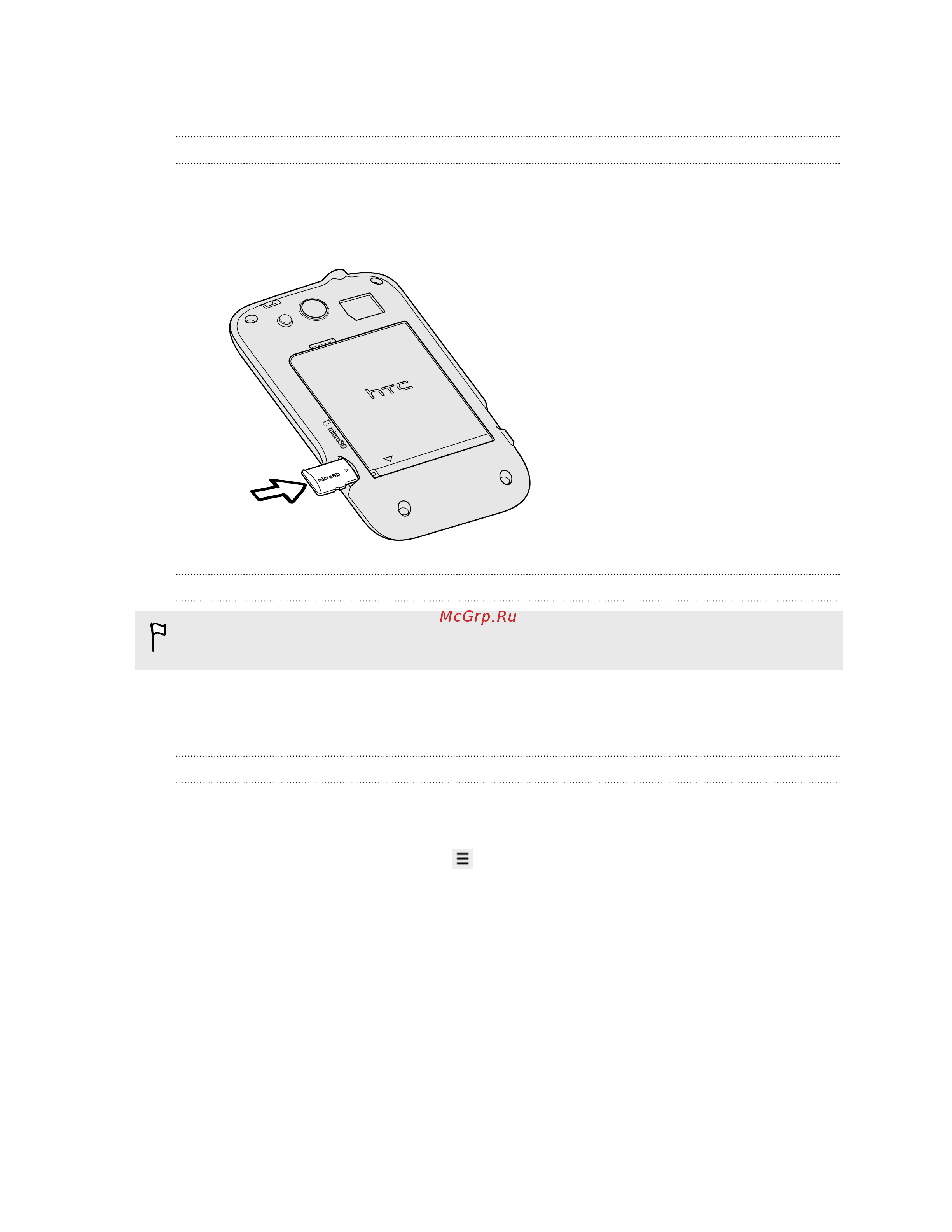 HTC Wildfire S A510e [13/211] Карта памяти