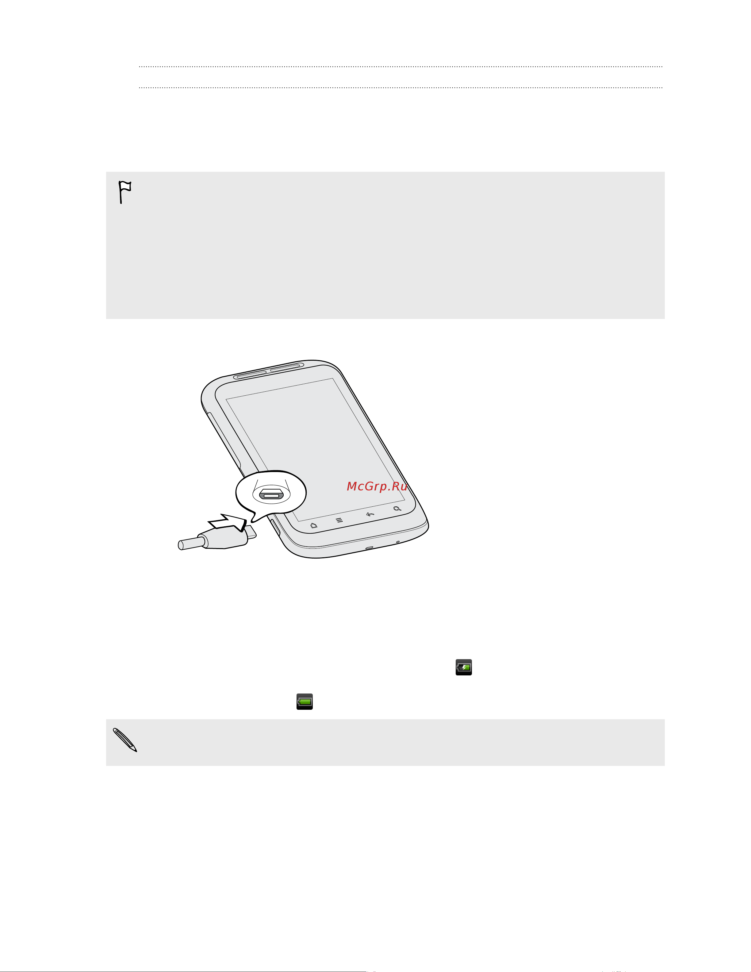 HTC Wildfire S A510e [16/211] Зарядка аккумулятора