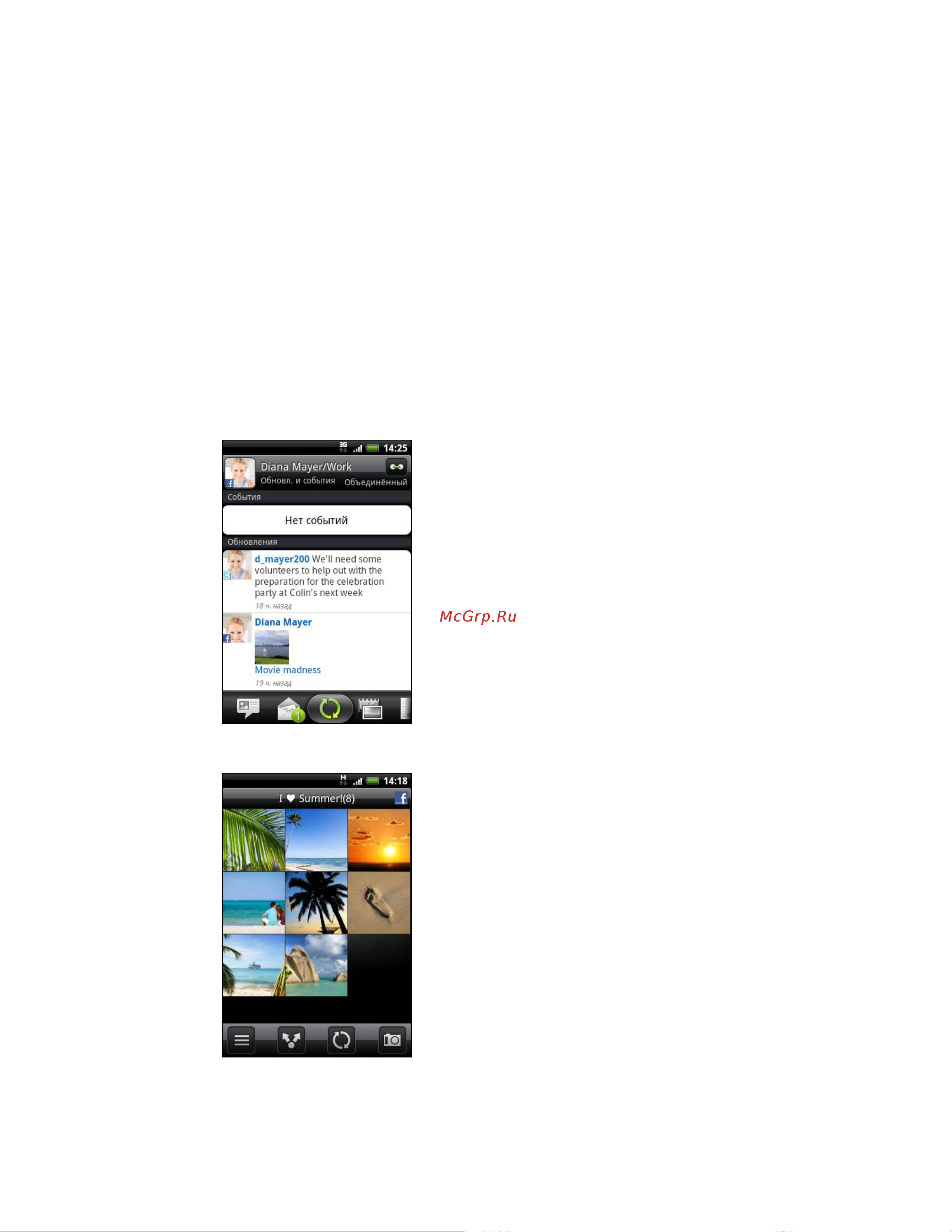 HTC Wildfire S A510e [81/211] Социальные сети