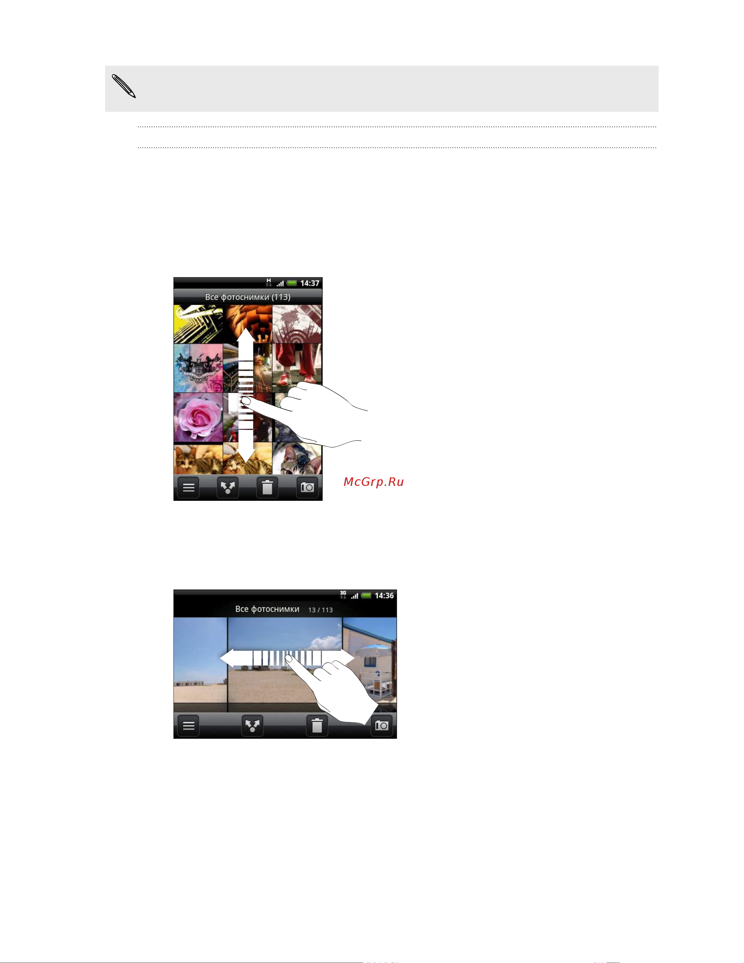 HTC Wildfire S A510e [99/211] Просмотр фотоснимков