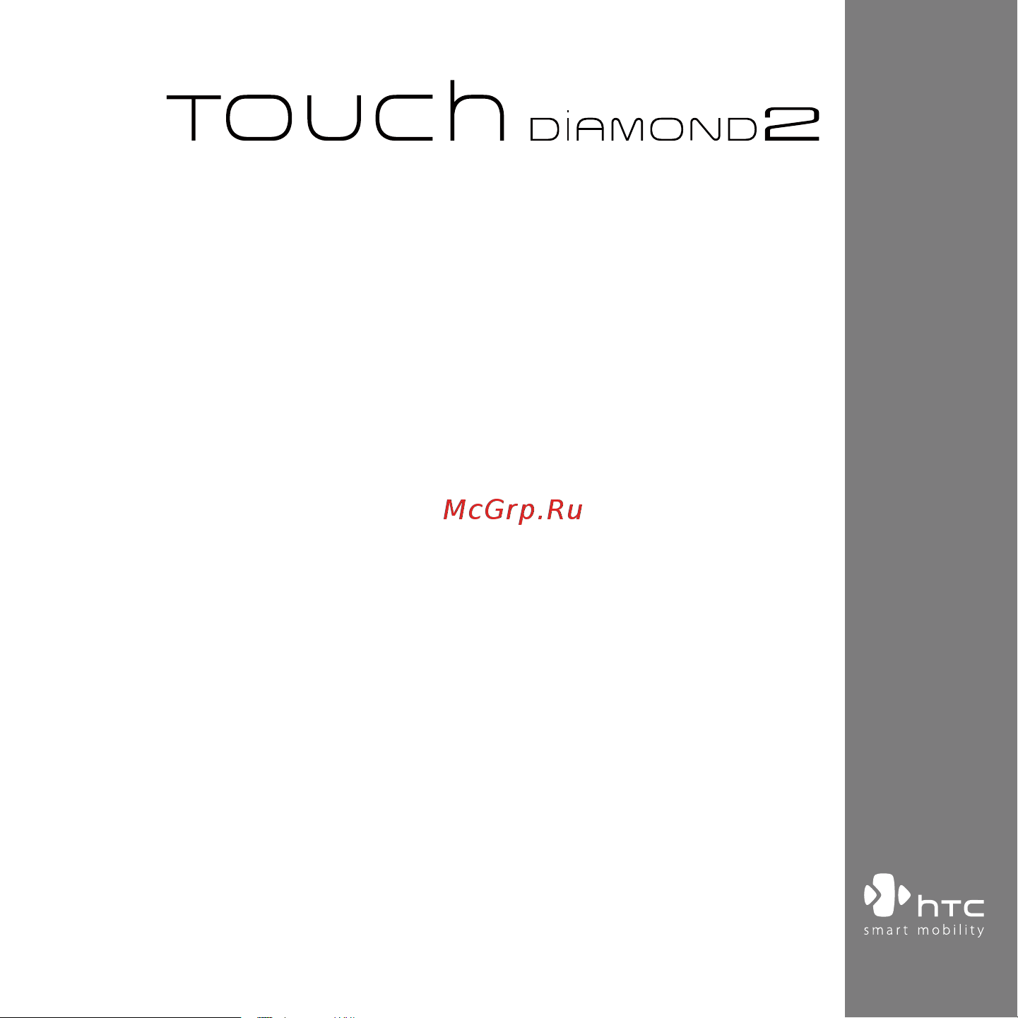 HTC Touch Diamond2 T5353 Руководство по эксплуатации онлайн