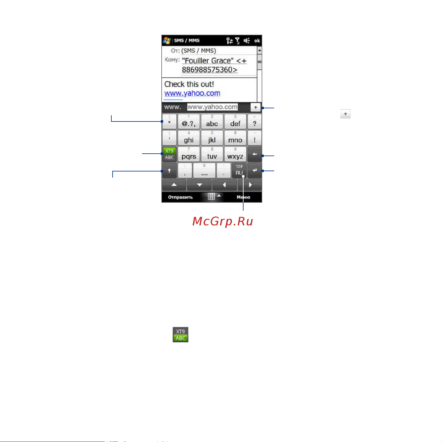 HTC Touch Diamond2 T5353 [104/270] Введите символ нажимая клавишу пока на