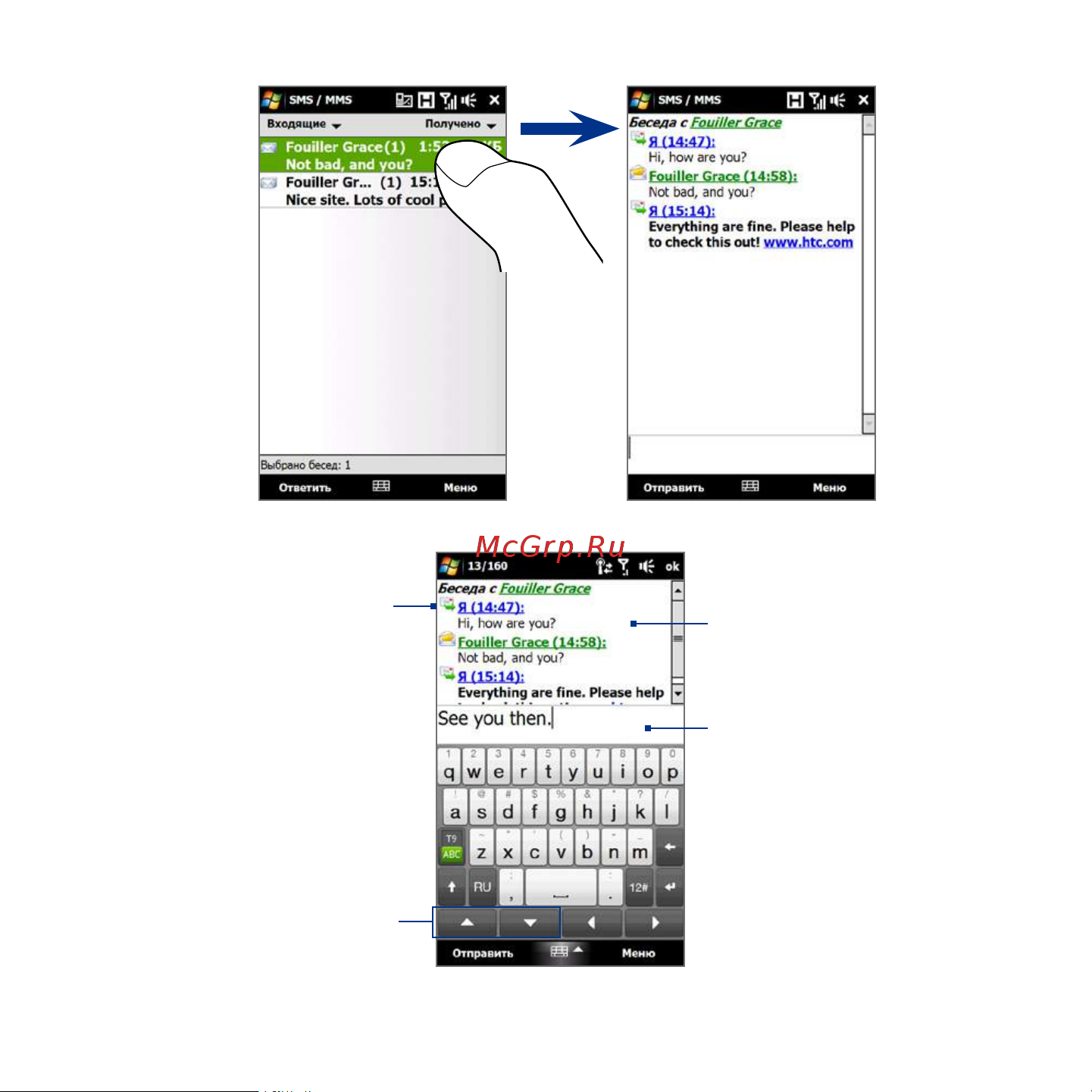 HTC Touch Diamond2 T5353 [122/270] Обмен сообщениями