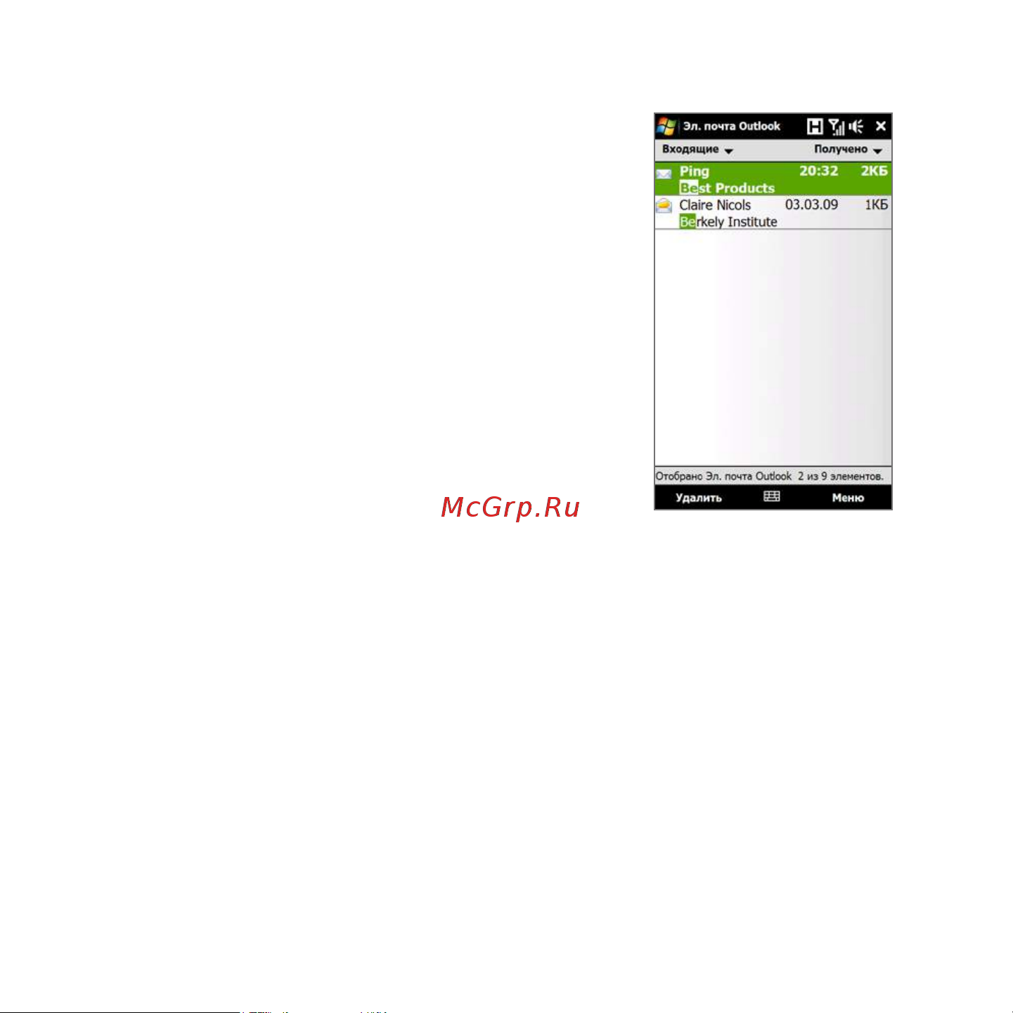 HTC Touch Diamond2 T5353 [138/270] Синхронизация сообщений эл почты
