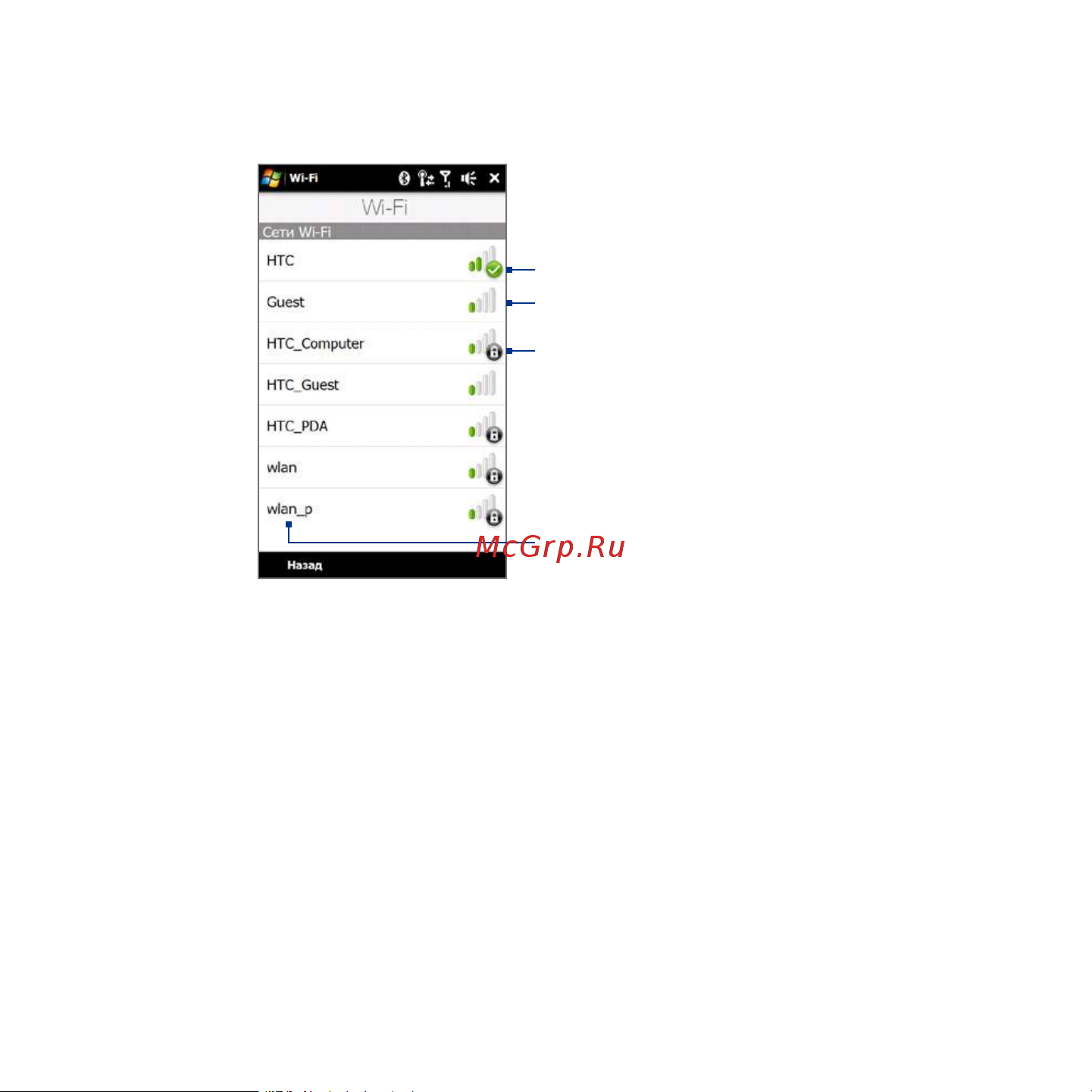 HTC Touch Diamond2 T5353 [154/270] Интернет