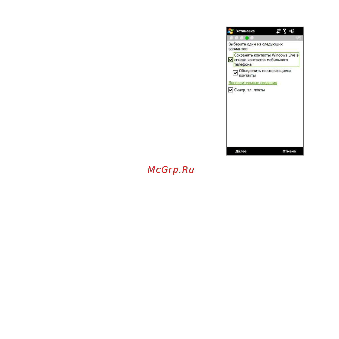 HTC Touch Diamond2 T5353 Руководство по эксплуатации онлайн [171/270] 775520