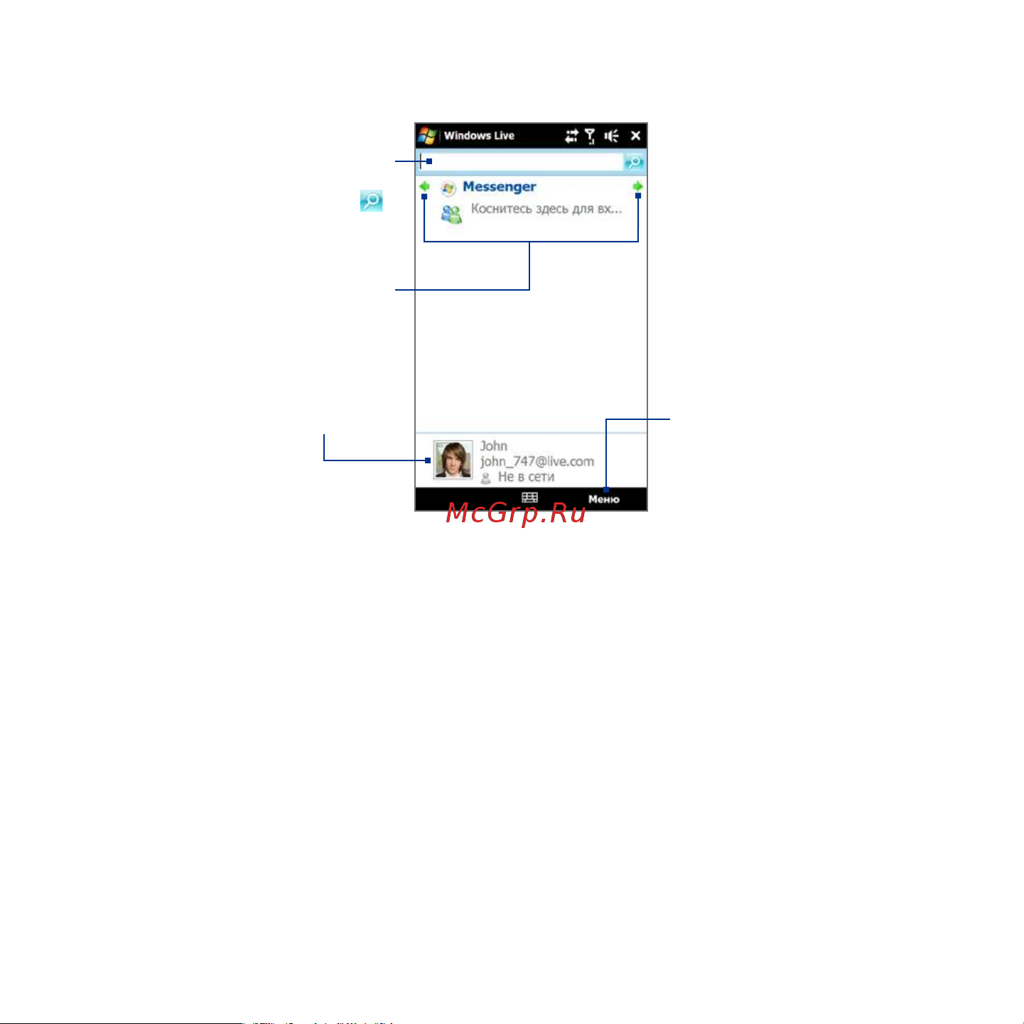 HTC Touch Diamond2 T5353 [172/270] Работа с программой windows live messenger