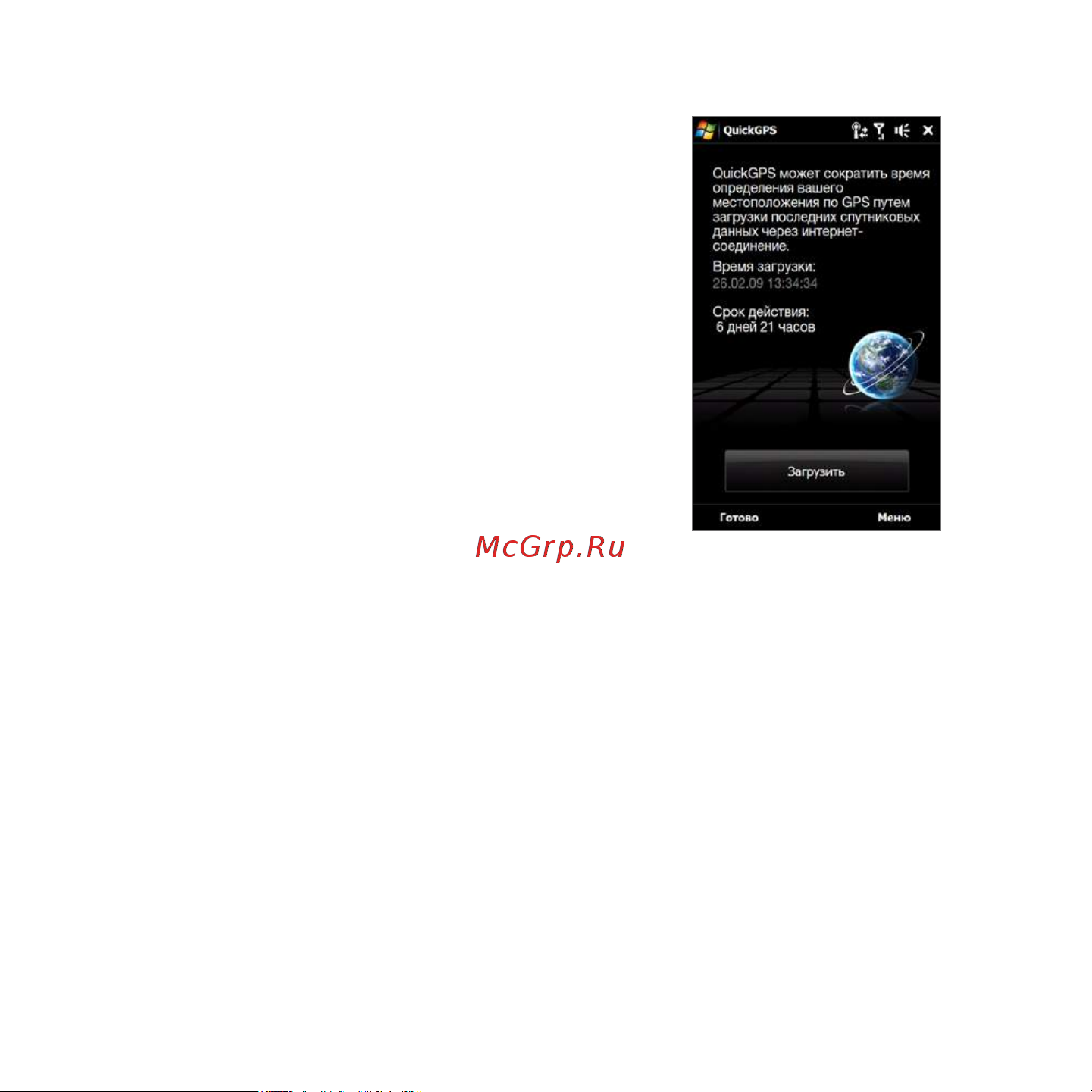 HTC Touch Diamond2 T5353 [194/270] Изменение параметров загрузки