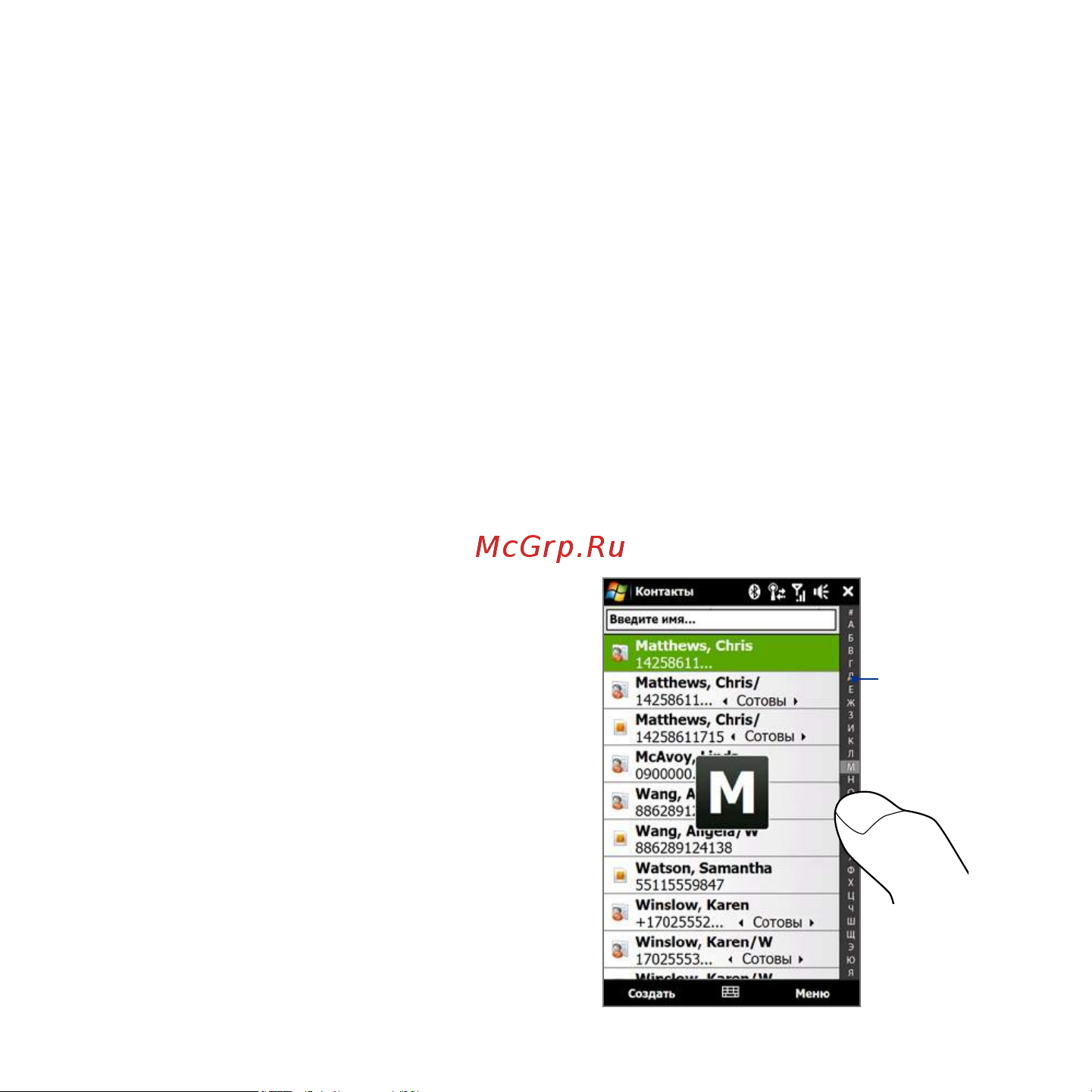HTC Touch Diamond2 T5353 [222/270] Упорядочивание и поиск контактов