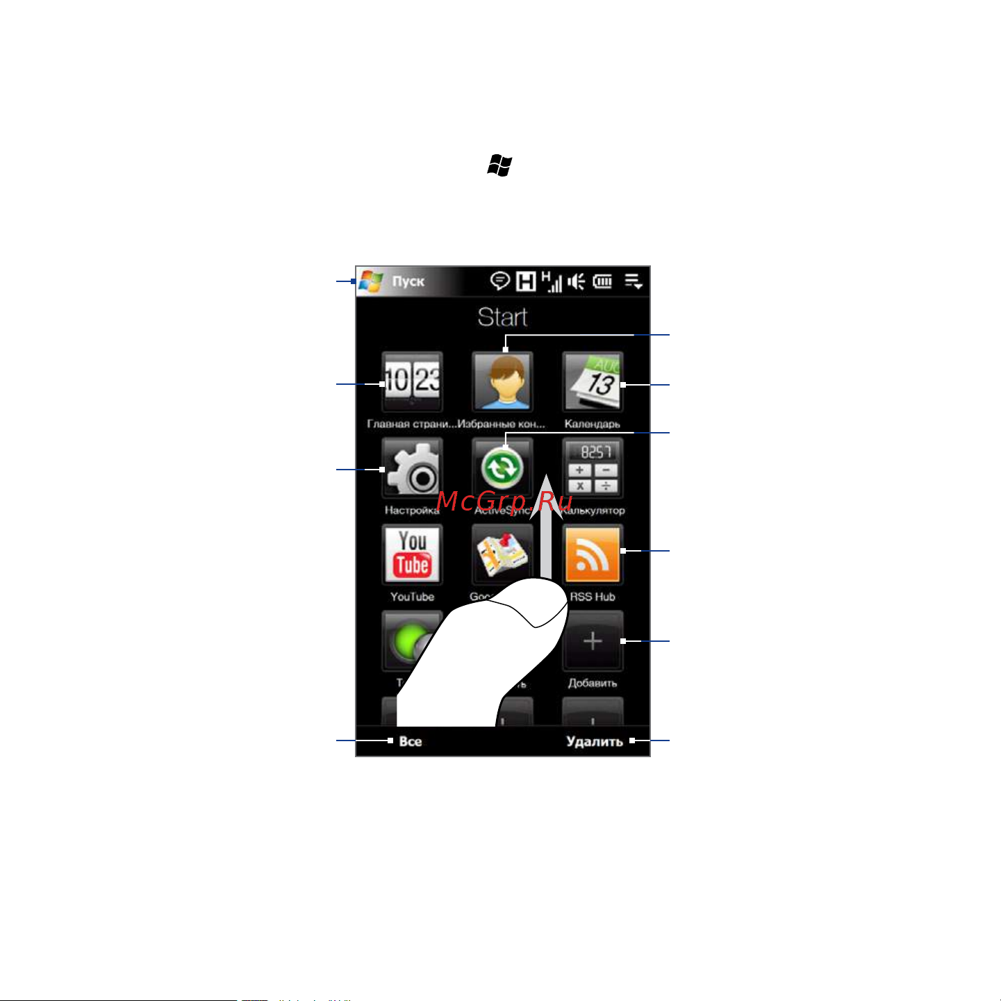 HTC Touch Diamond2 T5353 [40/270] Экранпуск