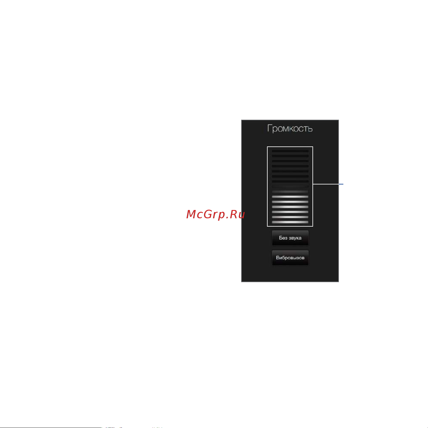 HTC Touch Diamond2 T5353 [43/270] Регулировка громкости
