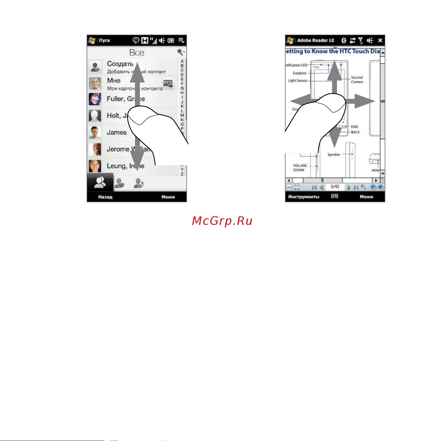 HTC Touch Diamond2 T5353 Руководство по эксплуатации онлайн [45/270] 775520