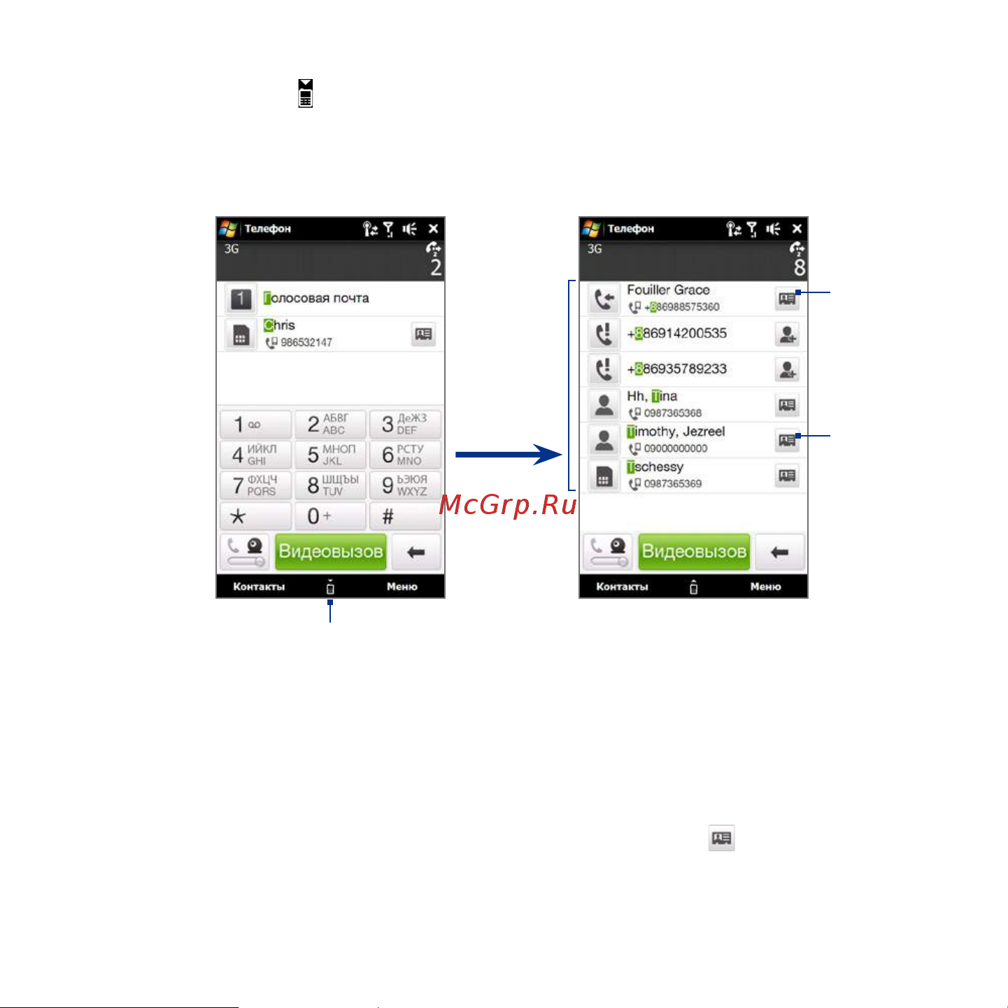 HTC Touch Diamond2 T5353 Руководство по эксплуатации онлайн [51/270] 775520