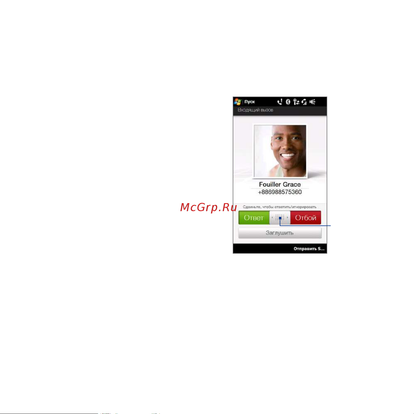 HTC Touch Diamond2 T5353 [53/270] Ответ на звонок и отбой