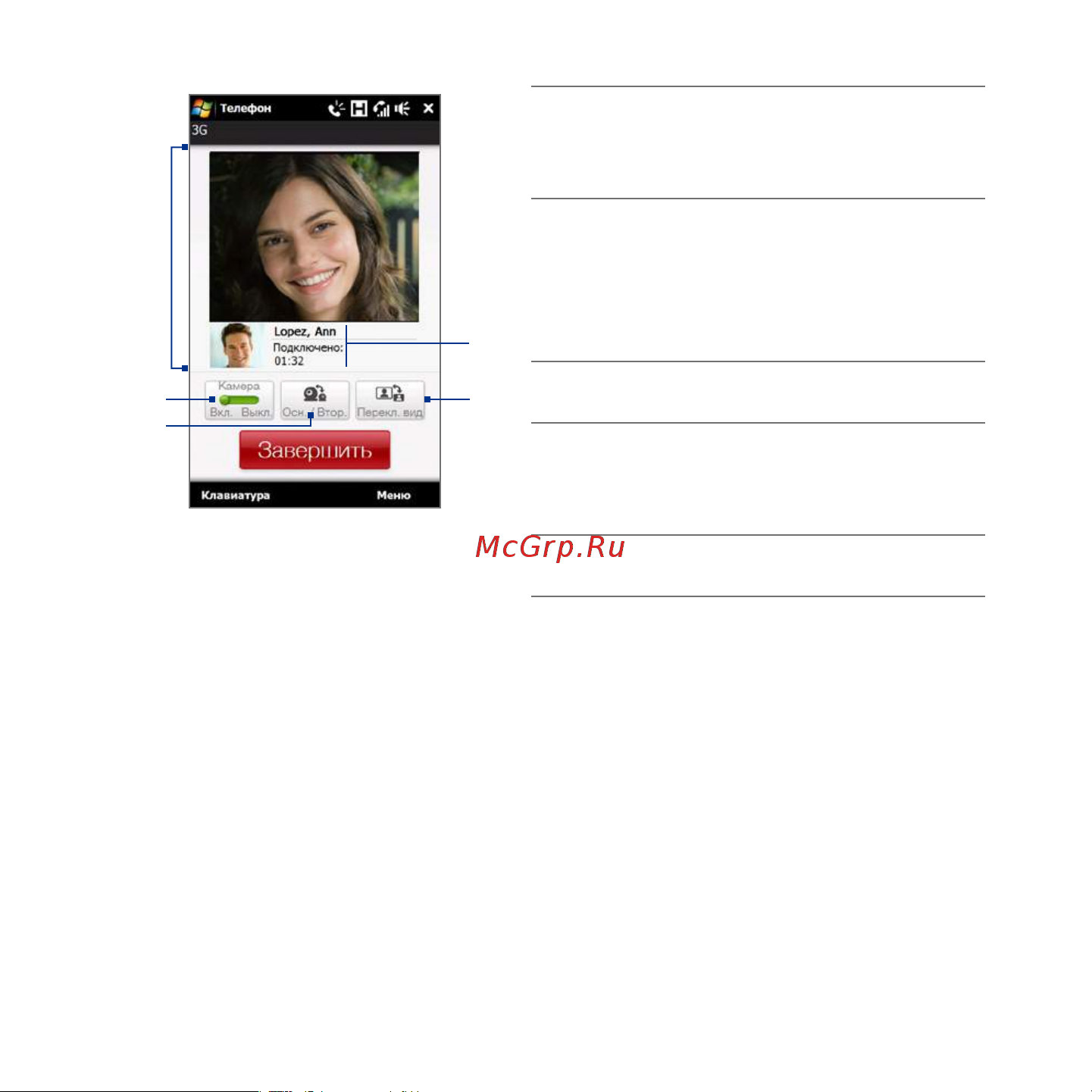 HTC Touch Diamond2 T5353 [60/270] Яркость на экране появится