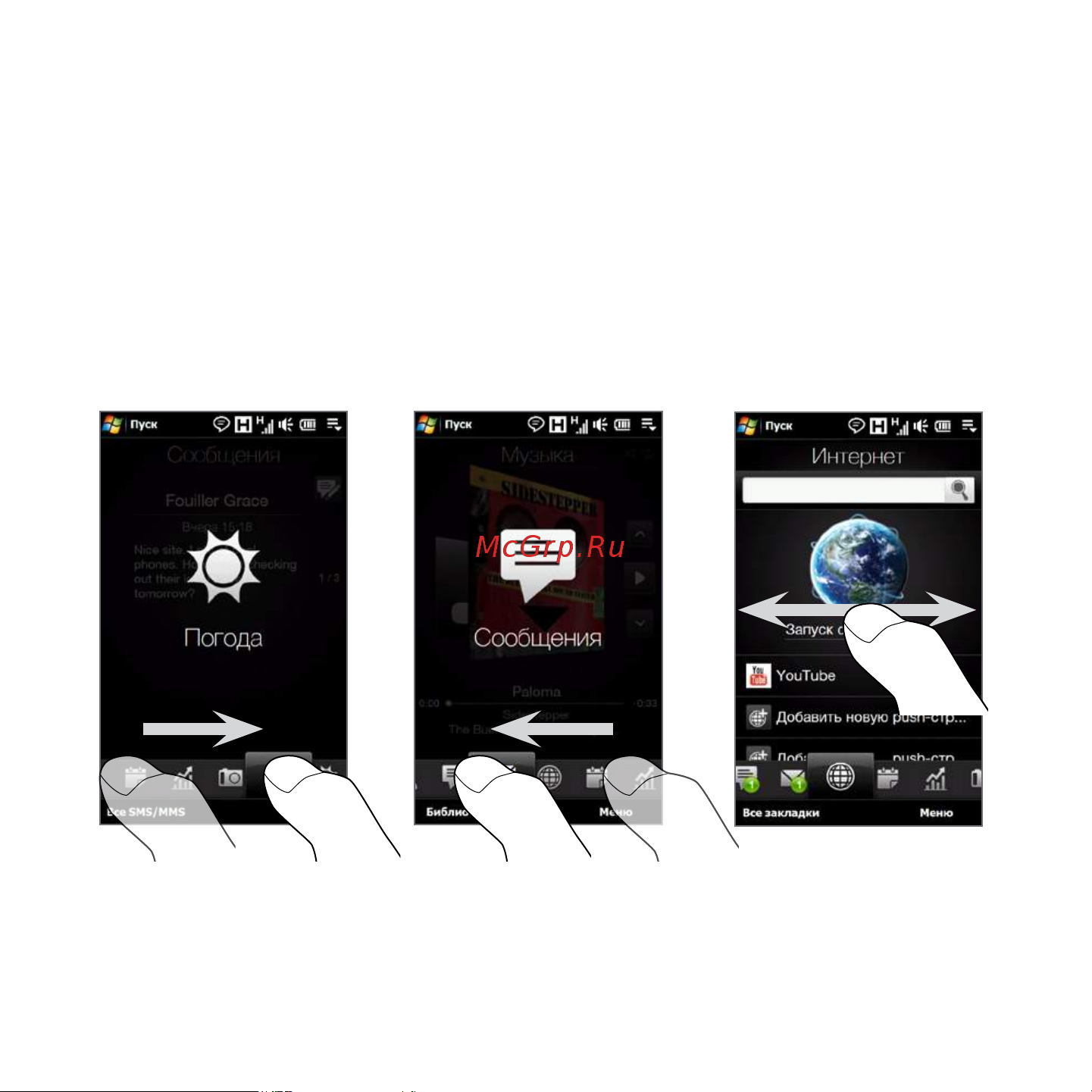 HTC Touch Diamond2 T5353 Руководство по эксплуатации онлайн [66/270] 775520
