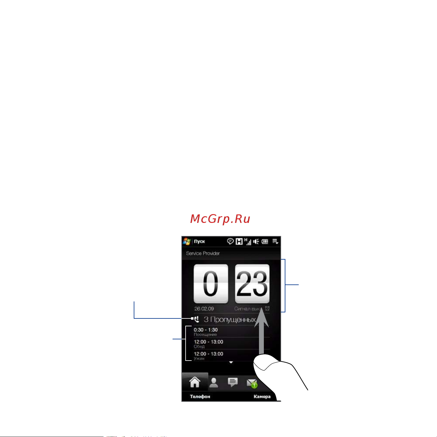 HTC Touch Diamond2 T5353 [67/270] Домашняя