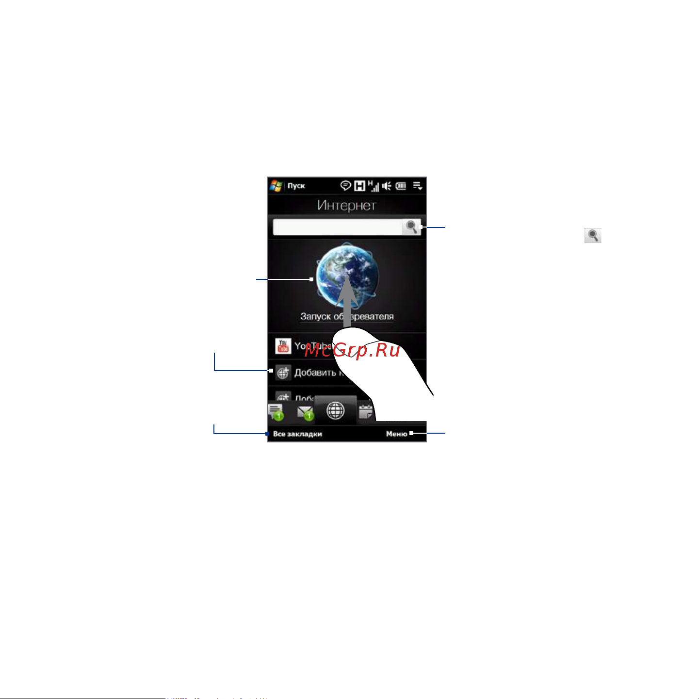 HTC Touch Diamond2 T5353 [83/270] Интернет