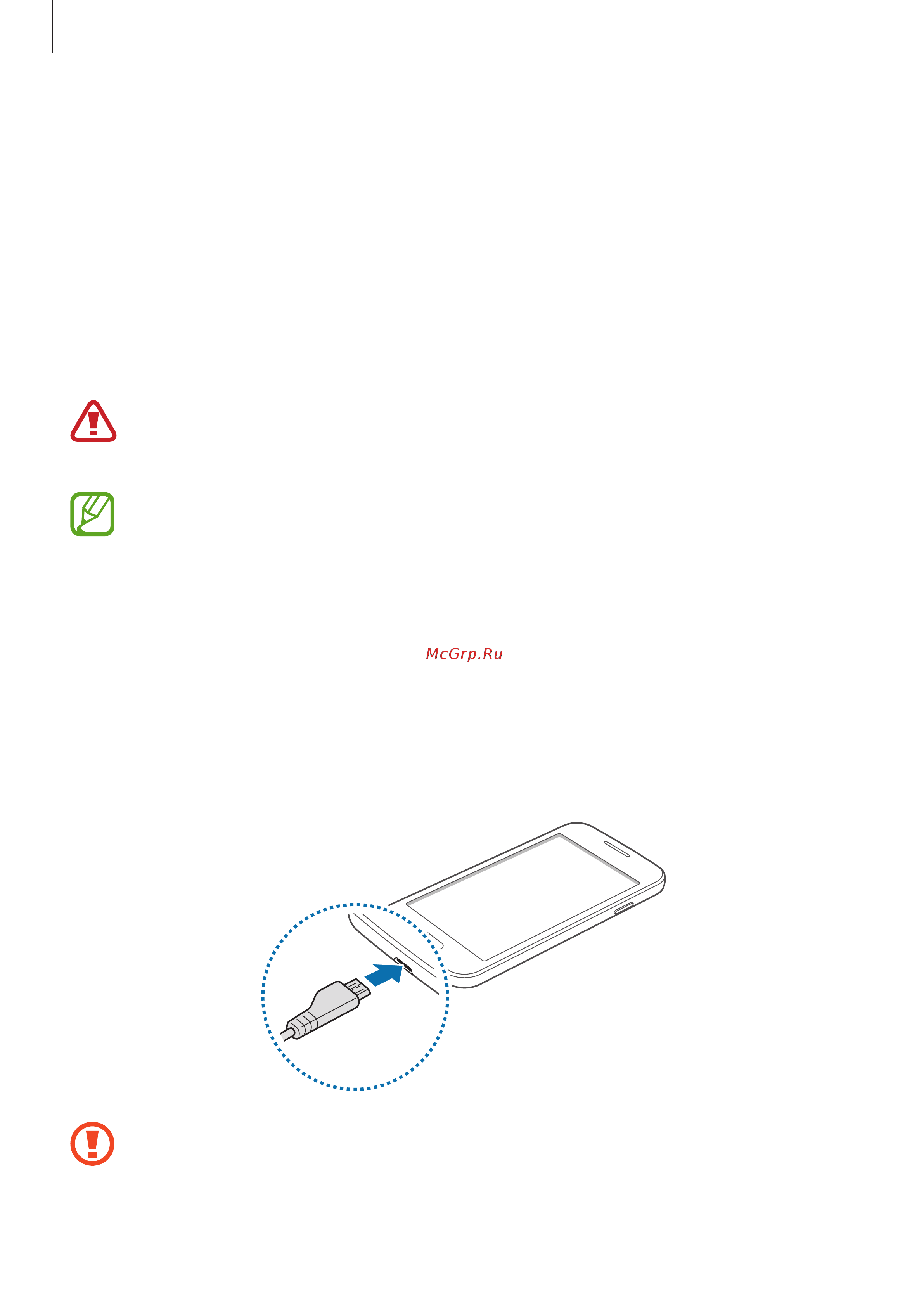 Samsung Galaxy Ace 4 Neo Duos (SM-G318) [13/92] Зарядка аккумулятора