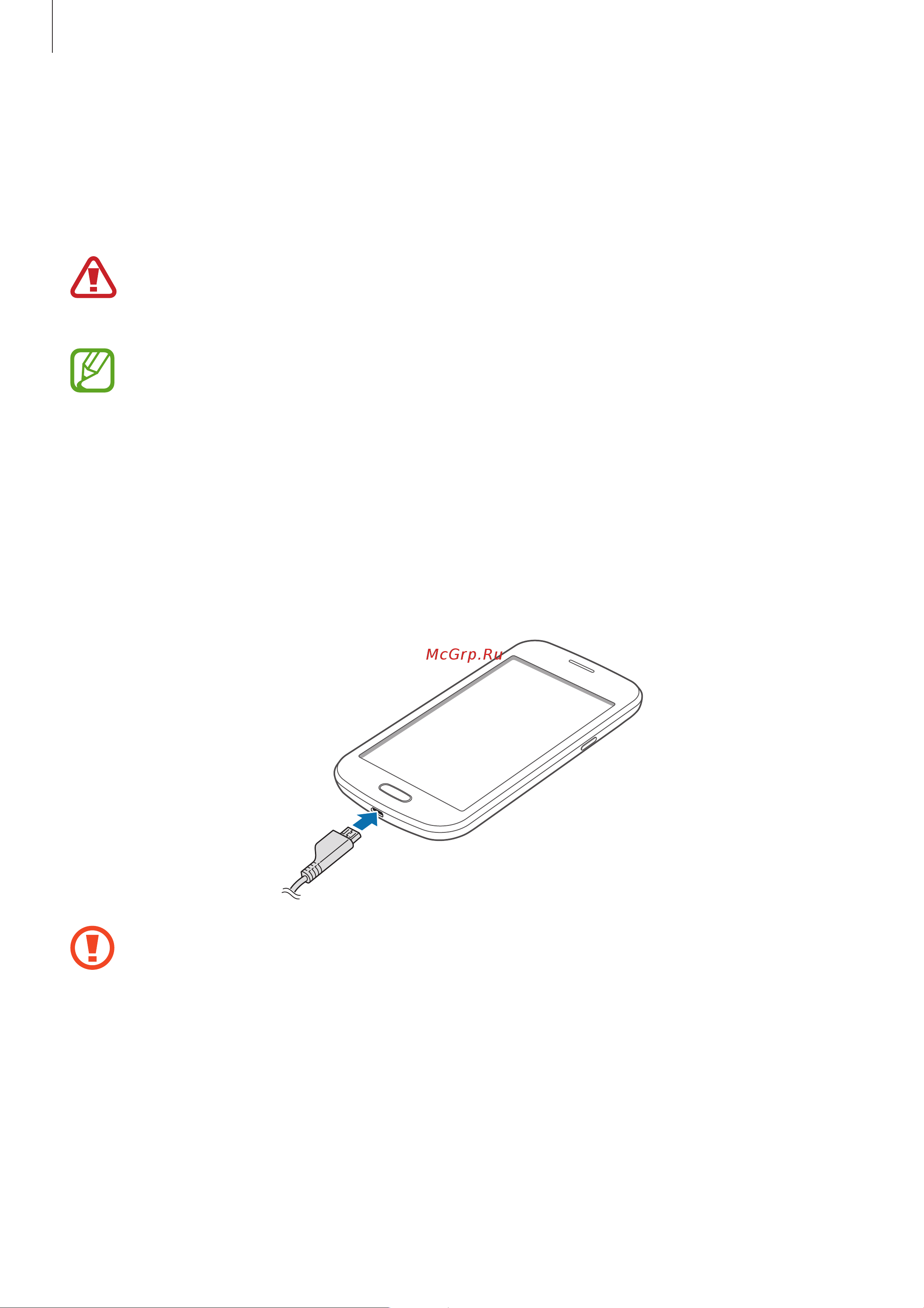 Samsung Galaxy Trend Duos (GT-S7392) [13/101] Зарядка аккумулятора
