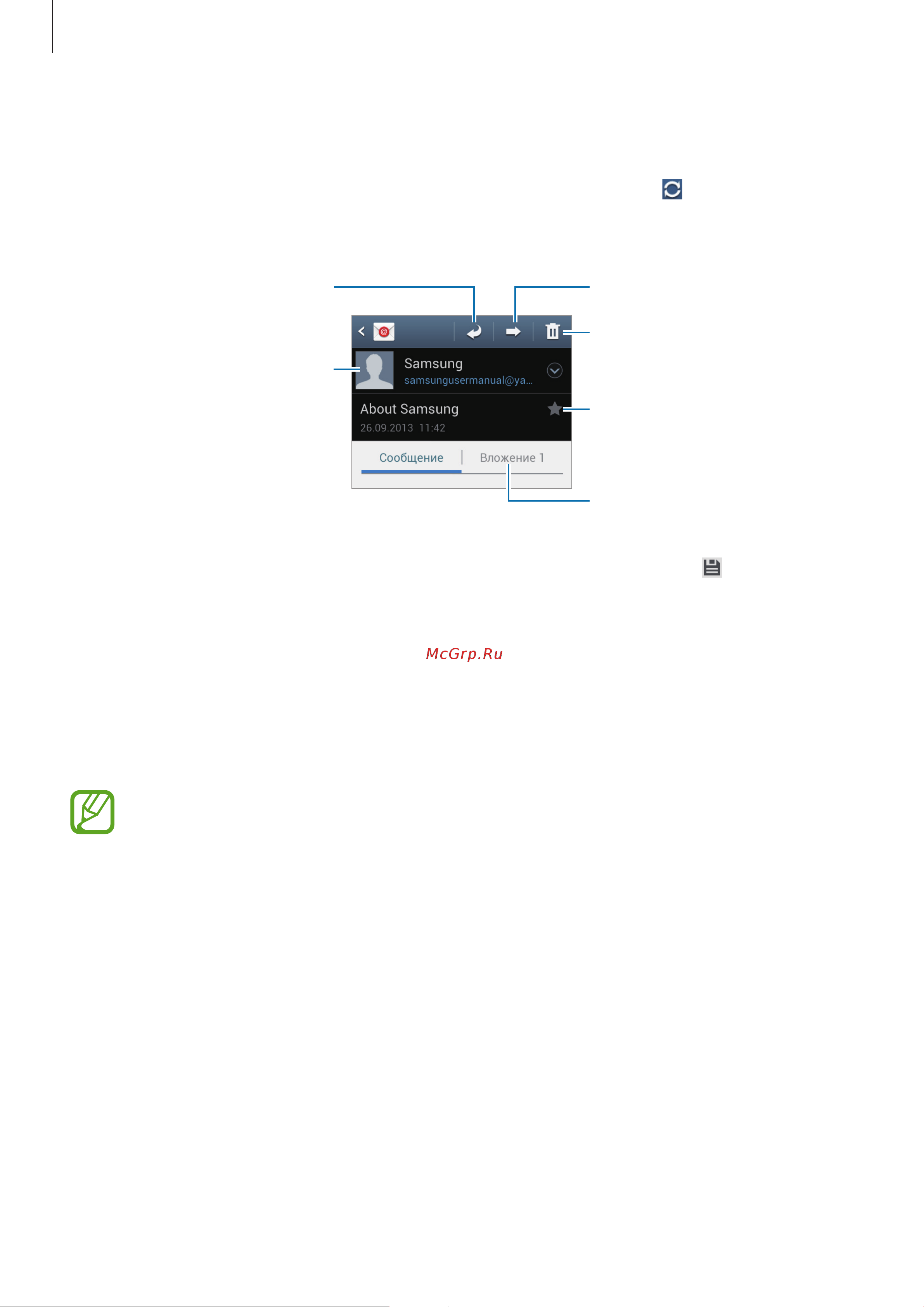 Samsung Galaxy Trend Duos (GT-S7392) [48/101] Google mail