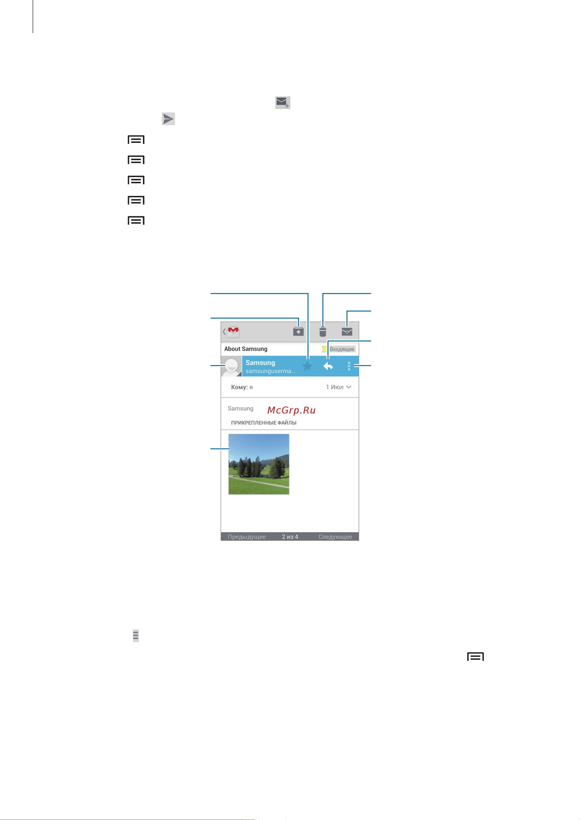 Samsung Galaxy Trend Duos (GT-S7392) [49/101] Отправка сообщений