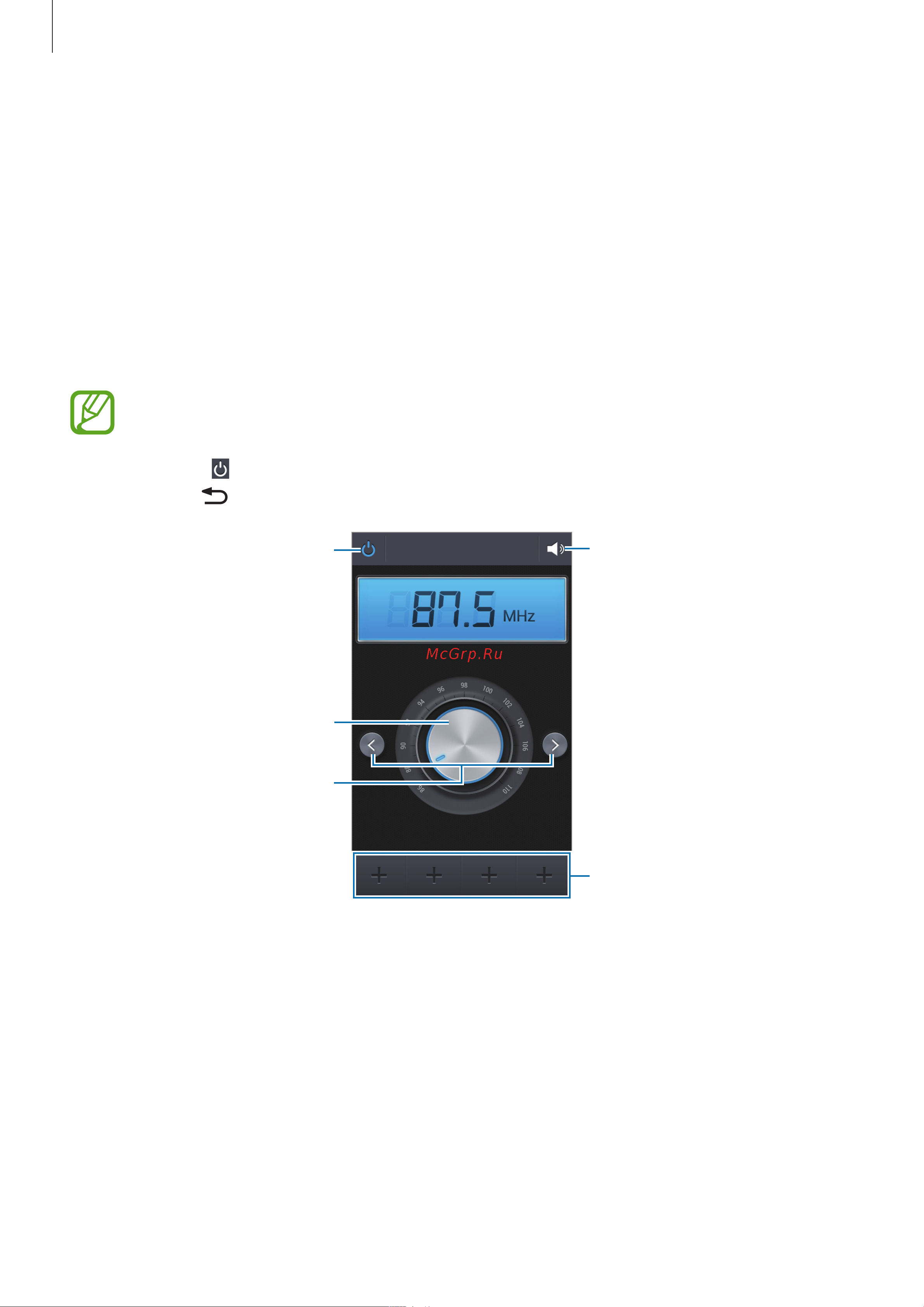 Samsung Galaxy Trend Duos (GT-S7392) [65/101] Радио