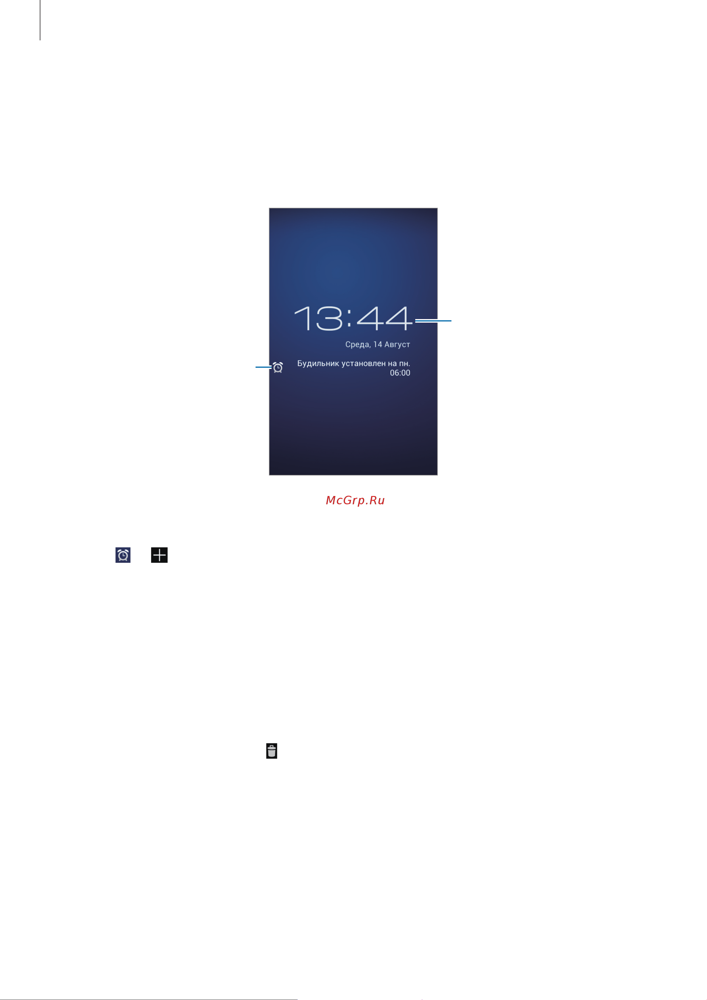 Samsung Galaxy Trend Duos (GT-S7392) [73/101] Часы