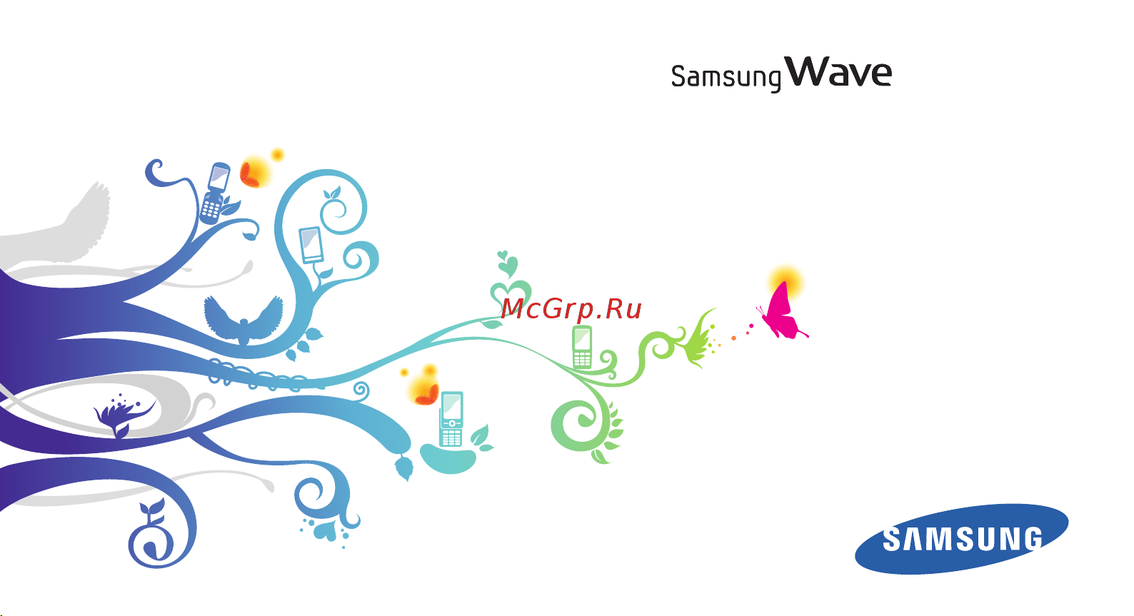 Samsung Wave (GT-S8500) Руководство по эксплуатации онлайн