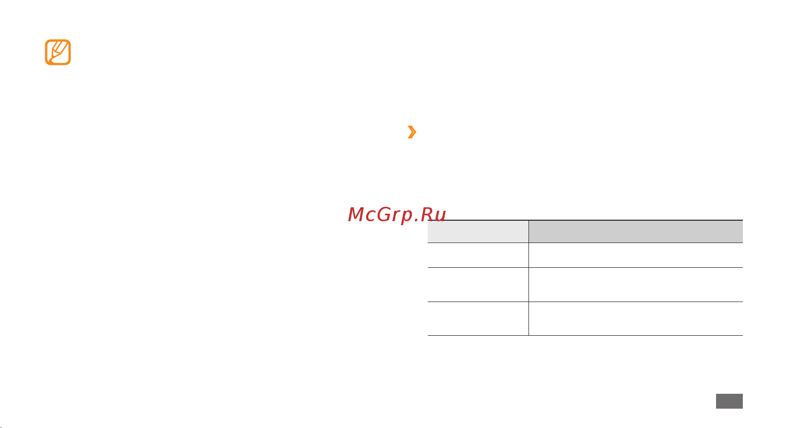 Samsung Wave (GT-S8500) [85/148] Синхронизация