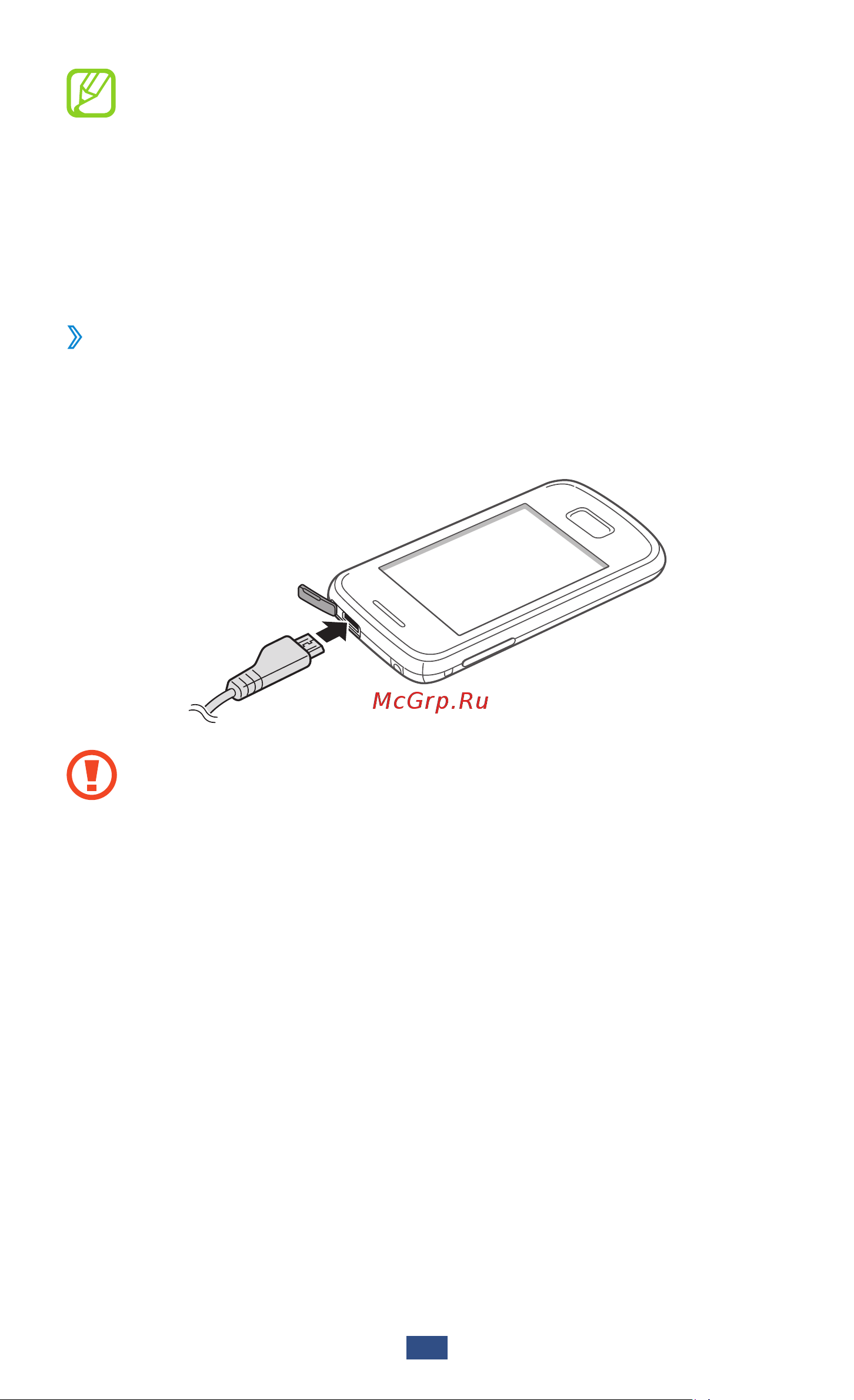 Samsung GALAXY Pocket (GT-S5300) [16/140] Зарядка с помощью зарядного устройства