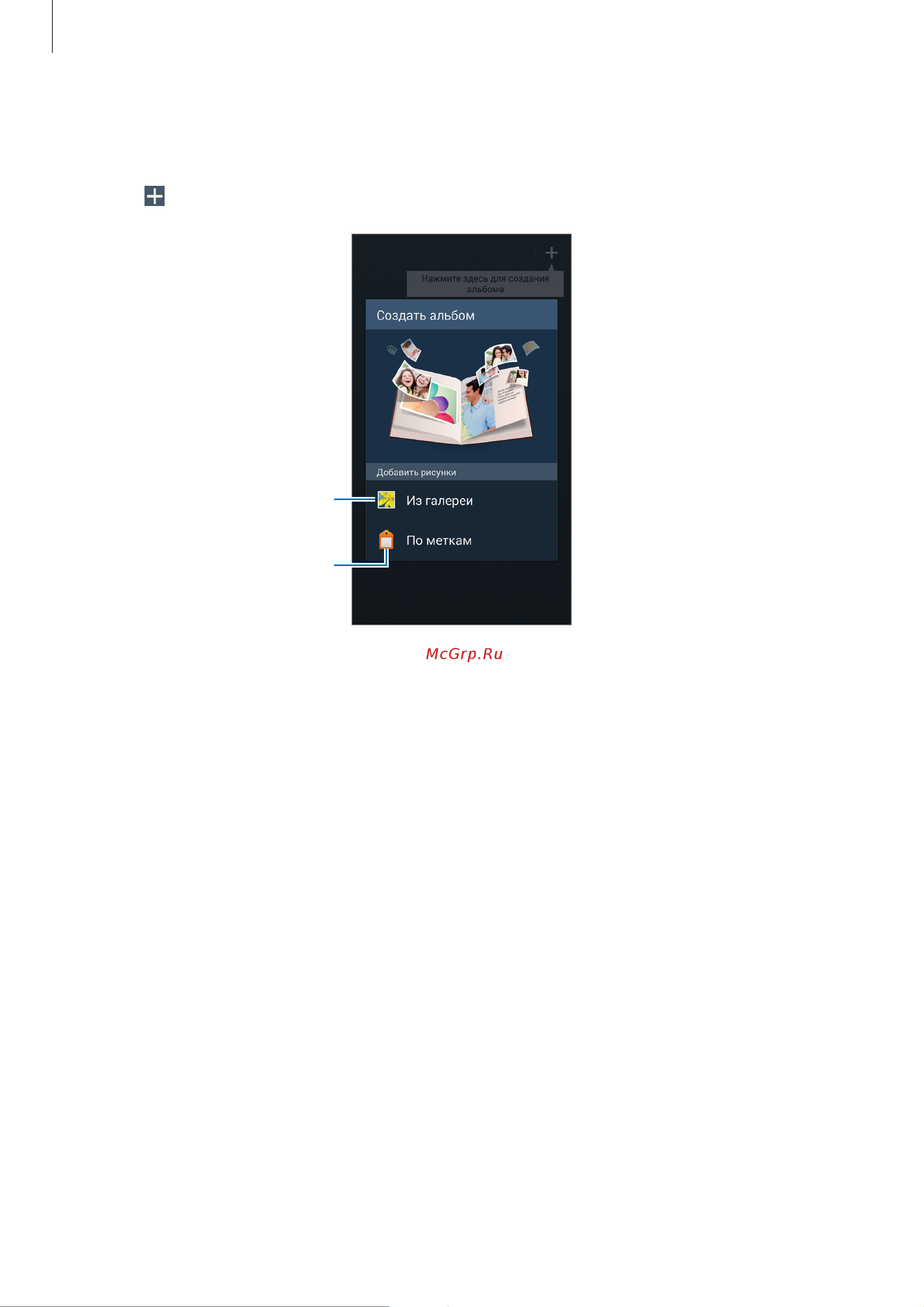 Samsung Galaxy Note 3 [105/183] Создание story album