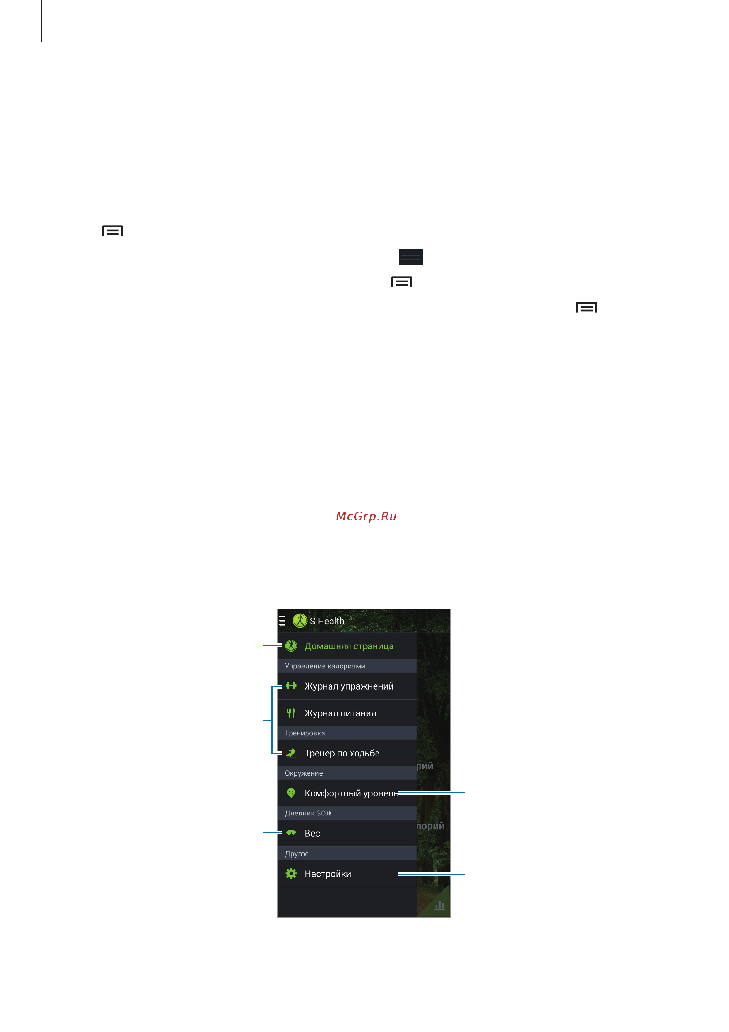 Samsung Galaxy Note 3 [131/183] S health