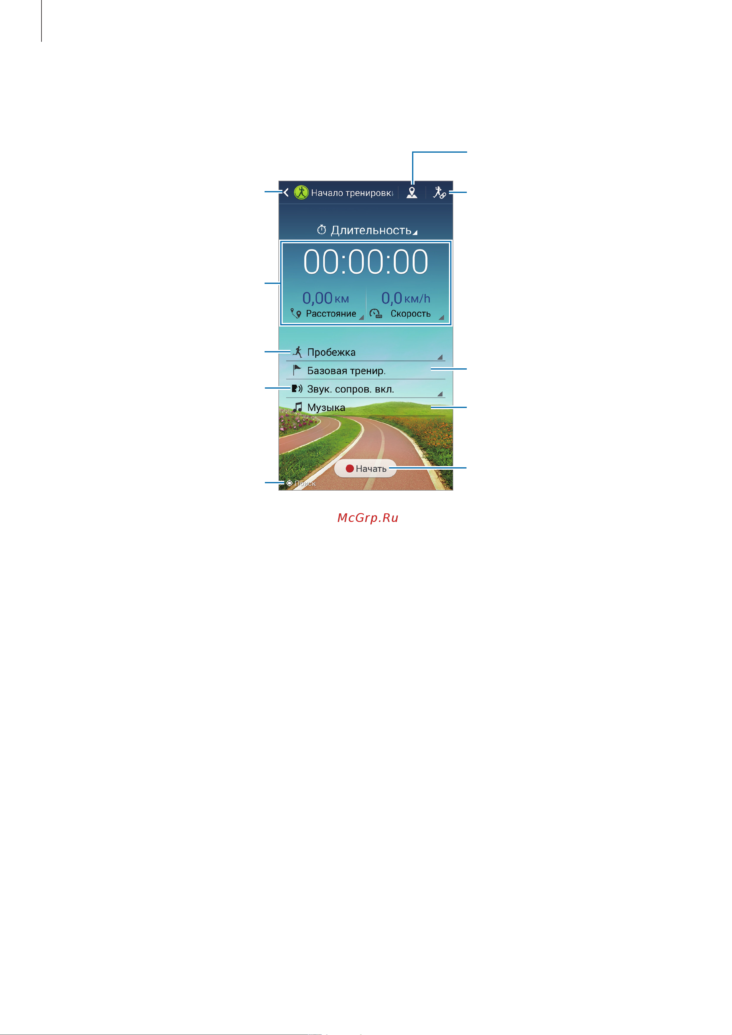 Samsung Galaxy Note 3 [134/183] Служебные программы