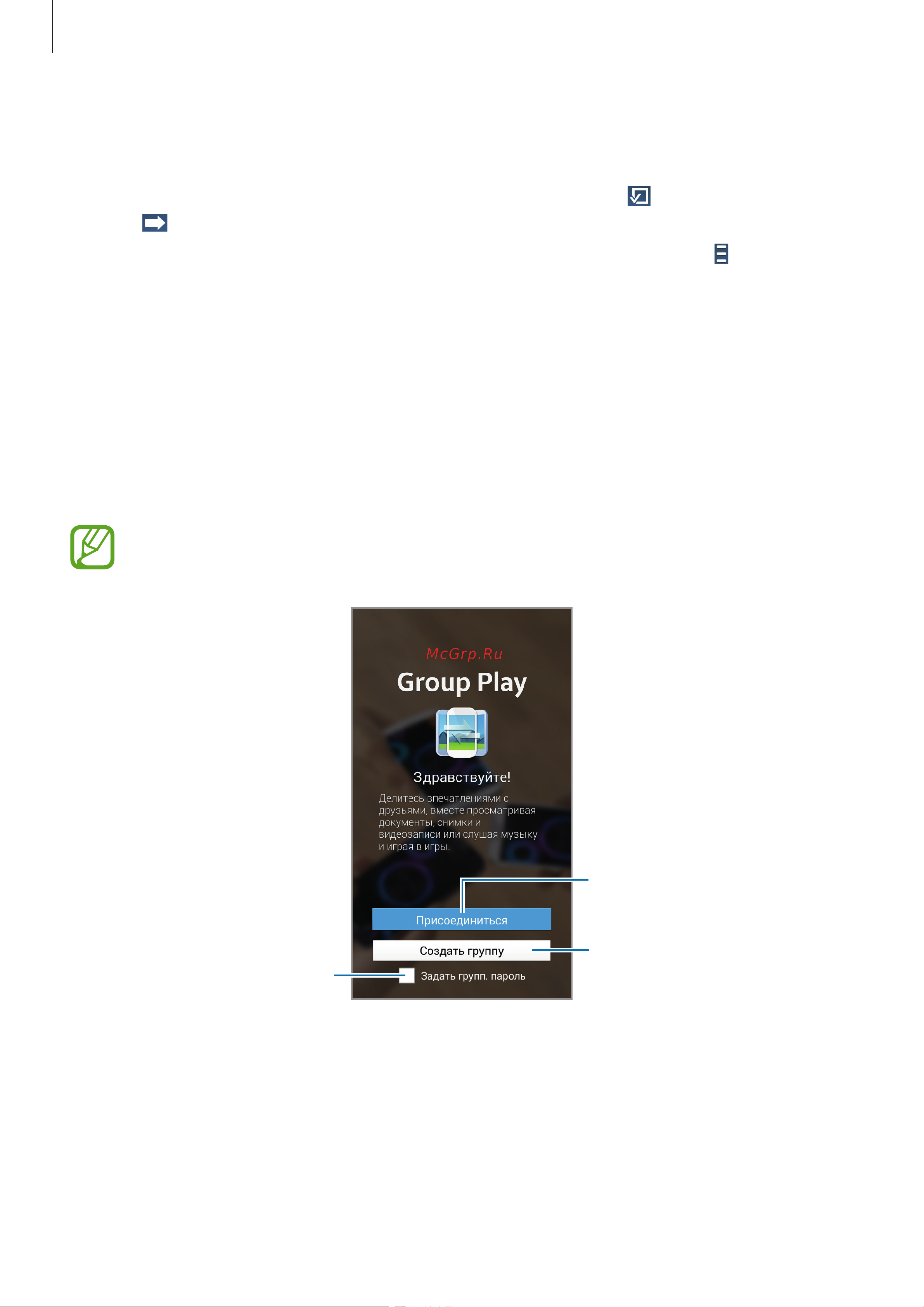 Samsung Galaxy Note 3 [84/183] Group play