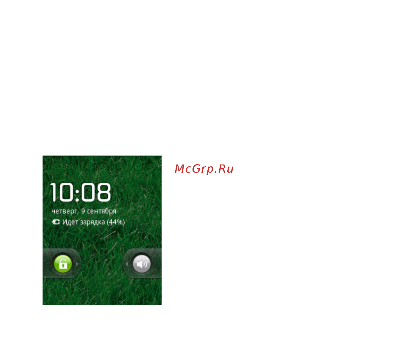 Мегафон U8110 [11/27] Меню смартфона